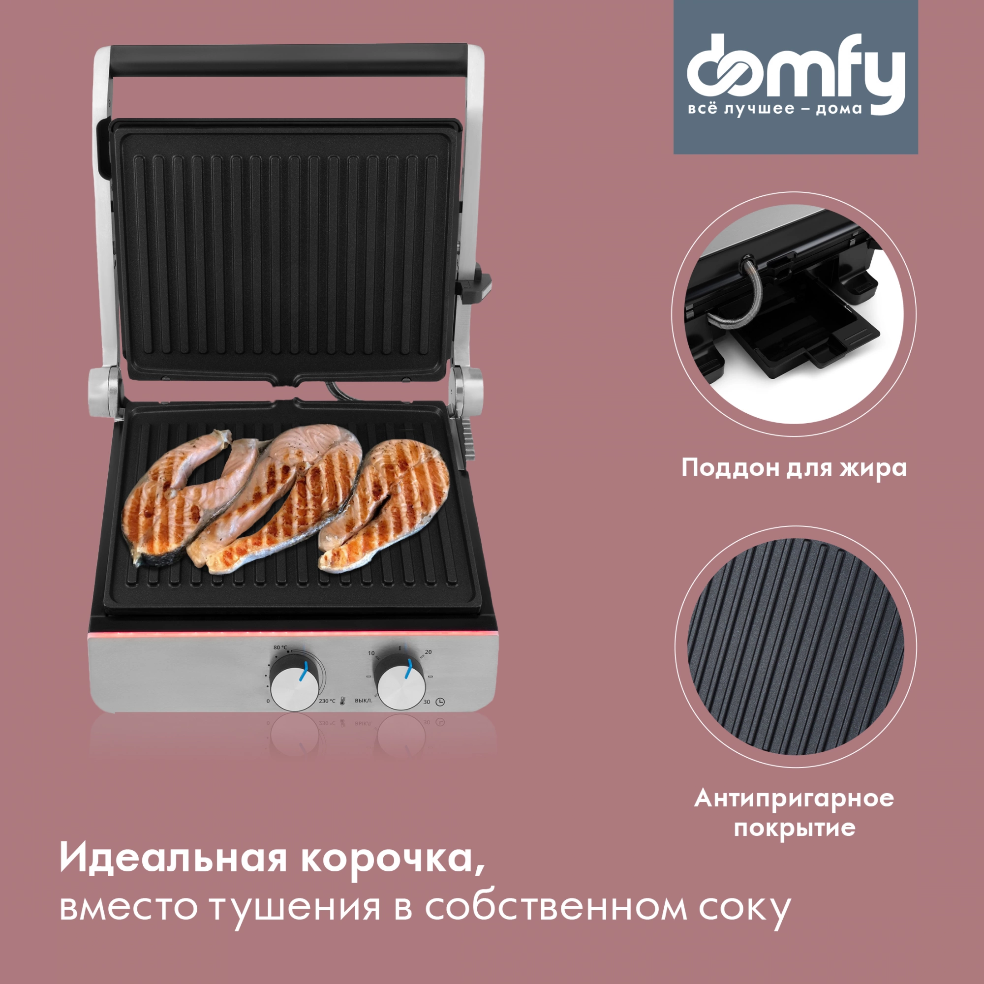 Электрогриль Domfy Metal DSM-EG502 2200Вт черный/серебристый — миниатюра 13