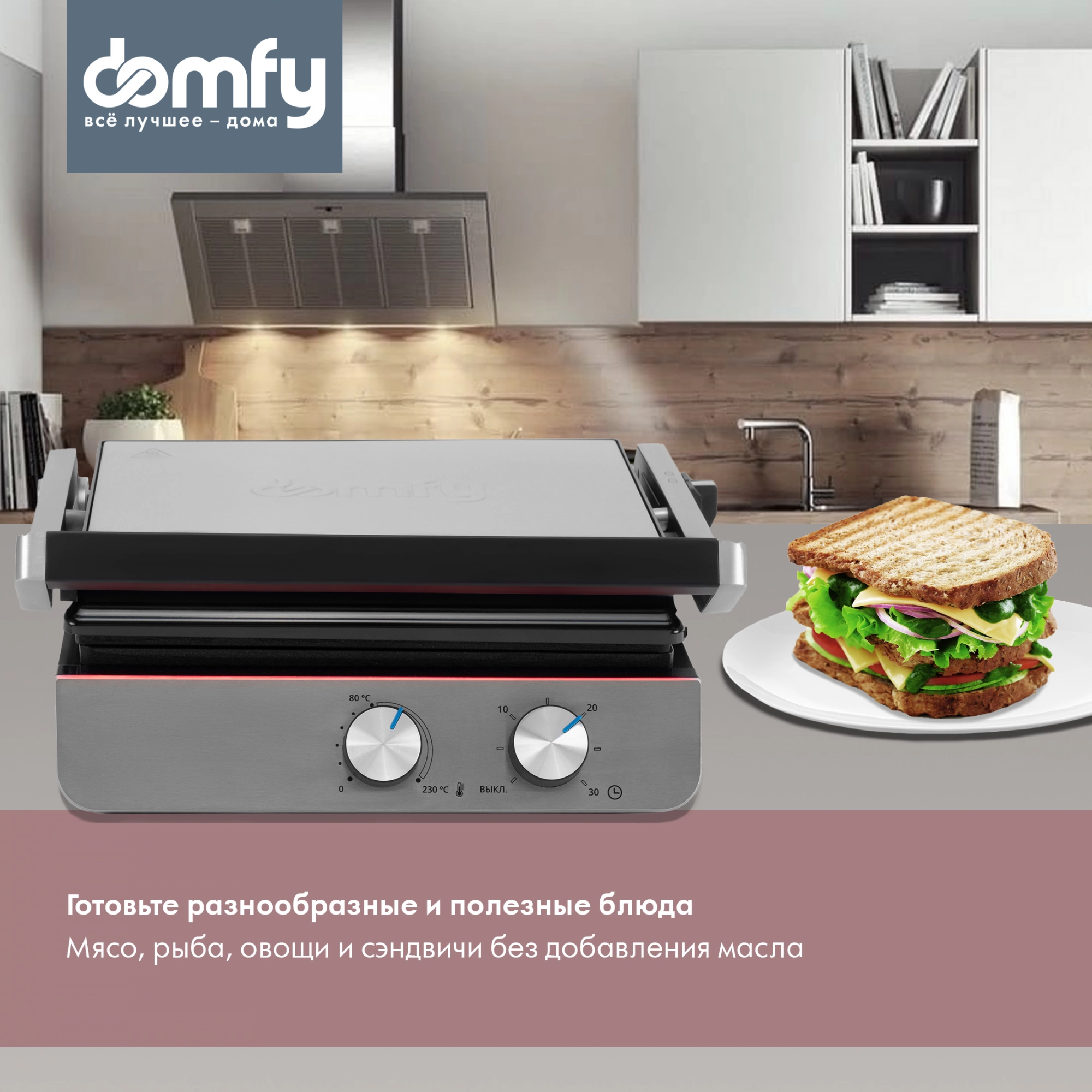 Электрогриль Domfy Metal DSM-EG502 2200Вт черный/серебристый — миниатюра 14