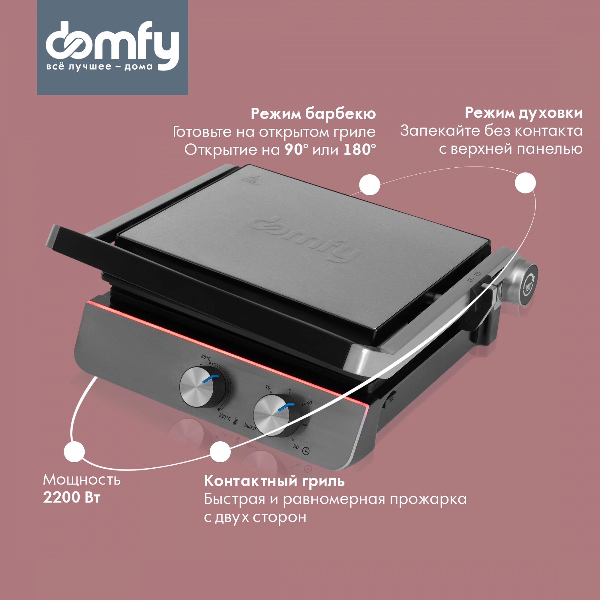 Электрогриль Domfy Metal DSM-EG502 2200Вт черный/серебристый — миниатюра 15