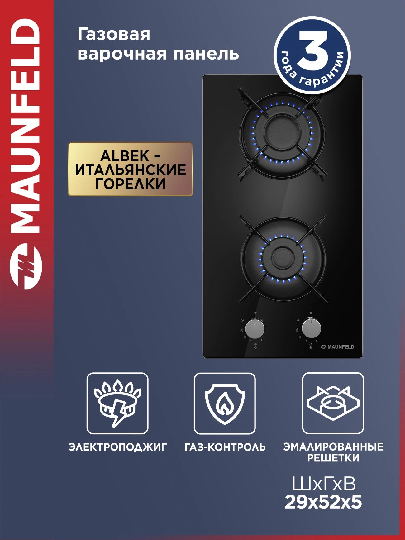 Газовая варочная поверхность Maunfeld EGHG.32.1EB/G черный — фото 1