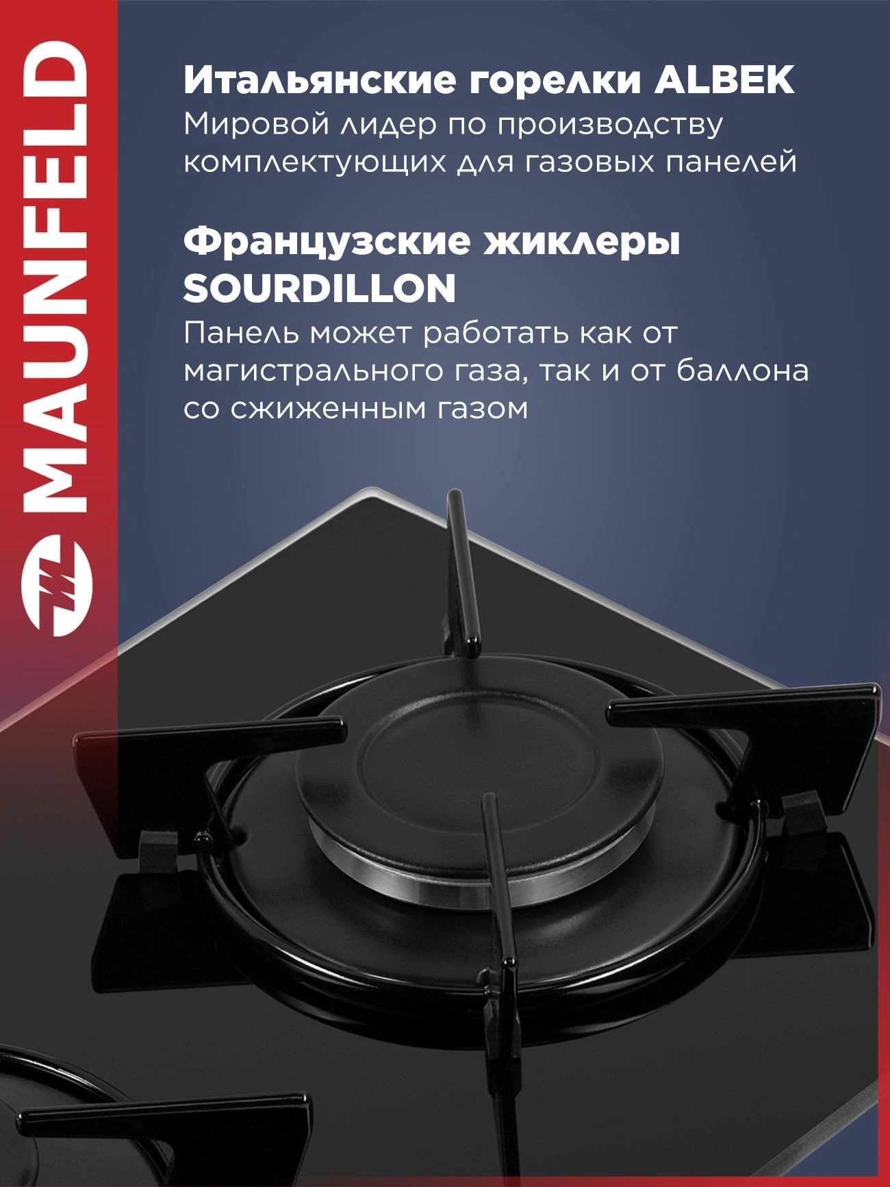 Газовая варочная поверхность Maunfeld EGHG.32.1EB/G черный — миниатюра 2