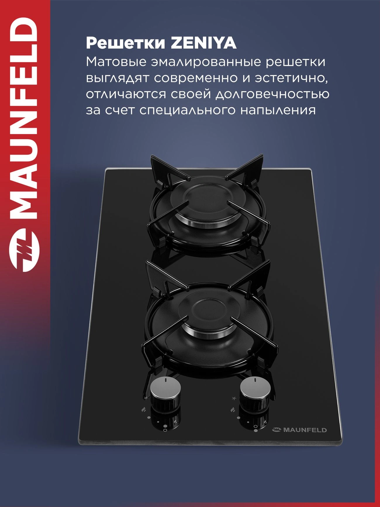 Газовая варочная поверхность Maunfeld EGHG.32.1EB/G черный — миниатюра 3
