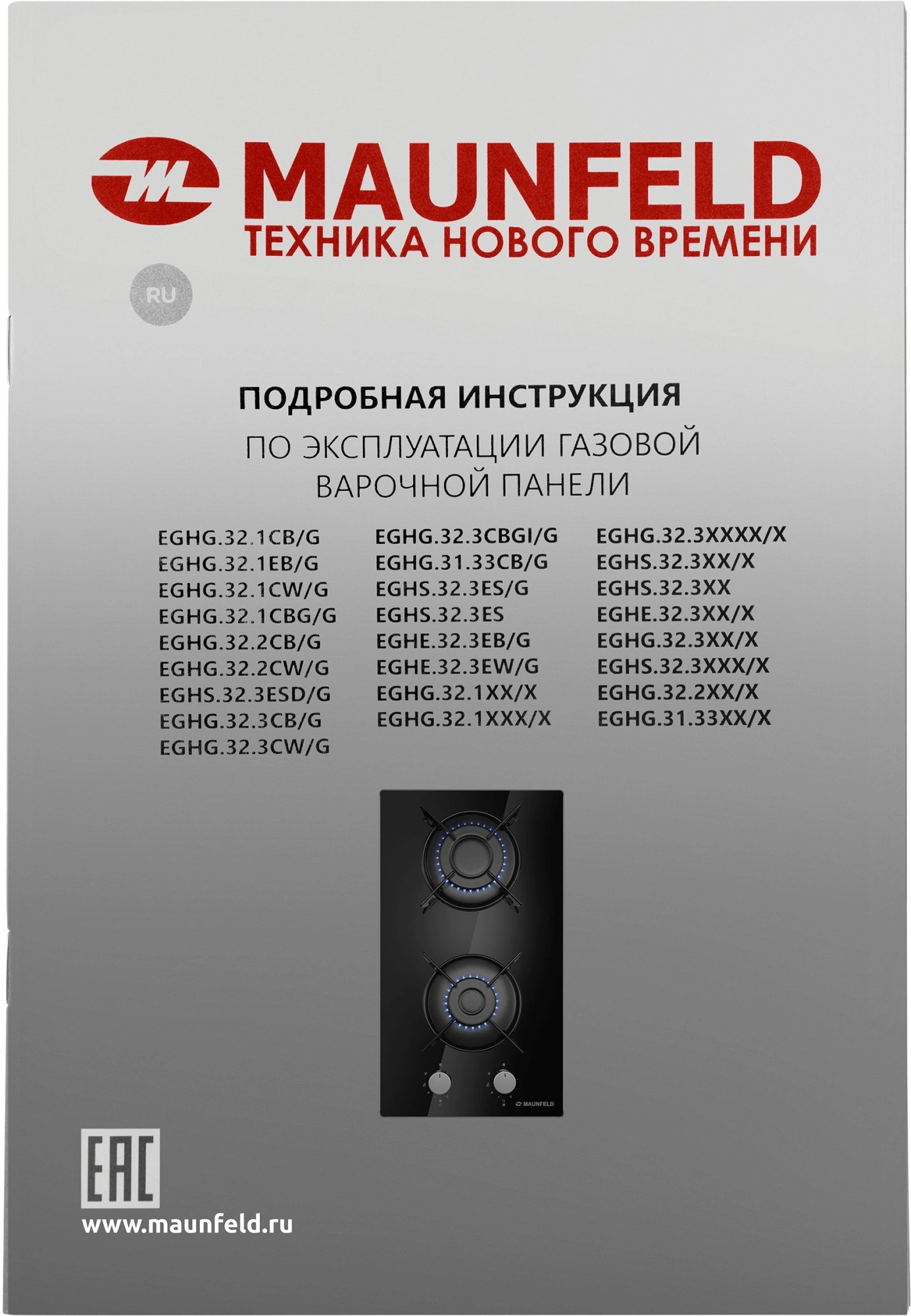 Газовая варочная поверхность Maunfeld EGHG.32.1EB/G черный — миниатюра 25