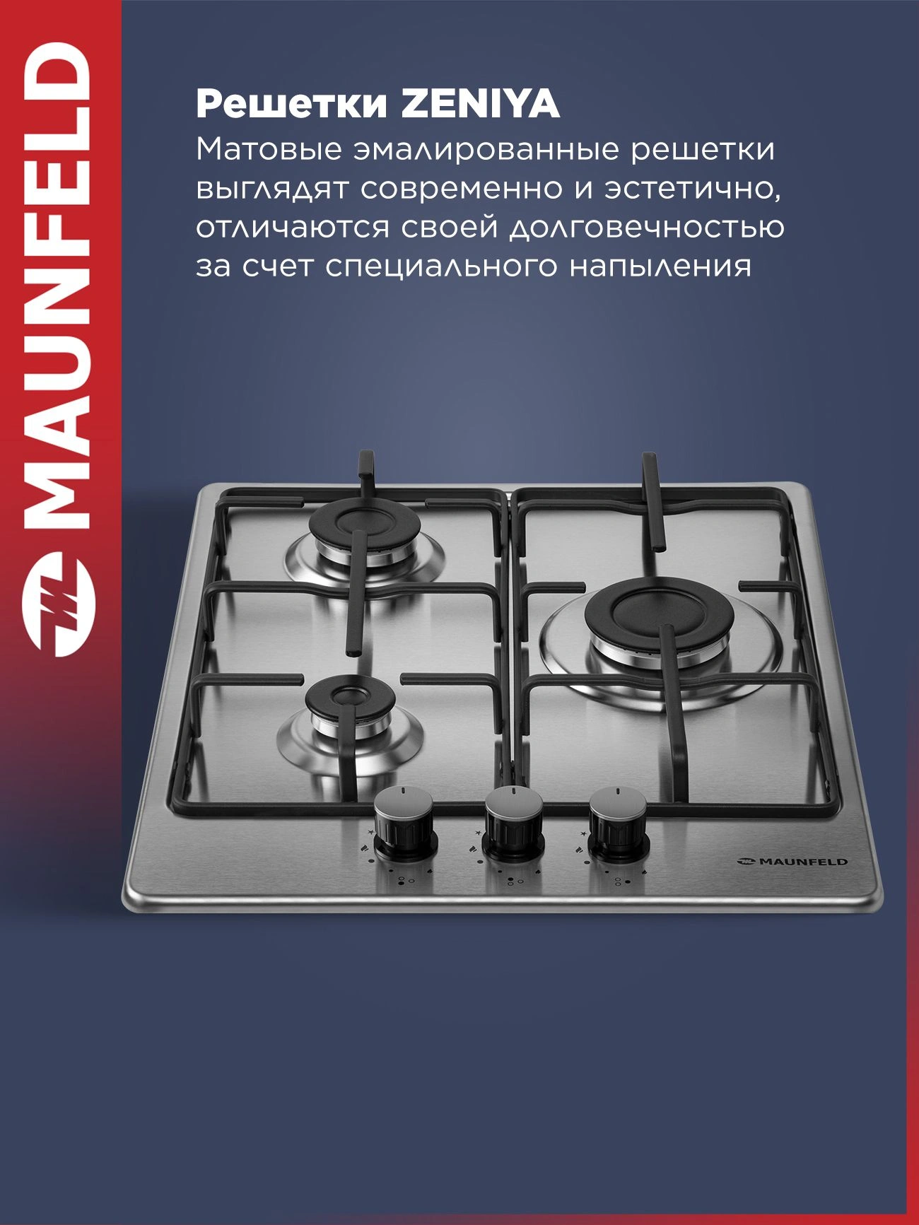 Газовая варочная поверхность Maunfeld EGHS.43.3STS-ES/G нержавеющая сталь — миниатюра 3