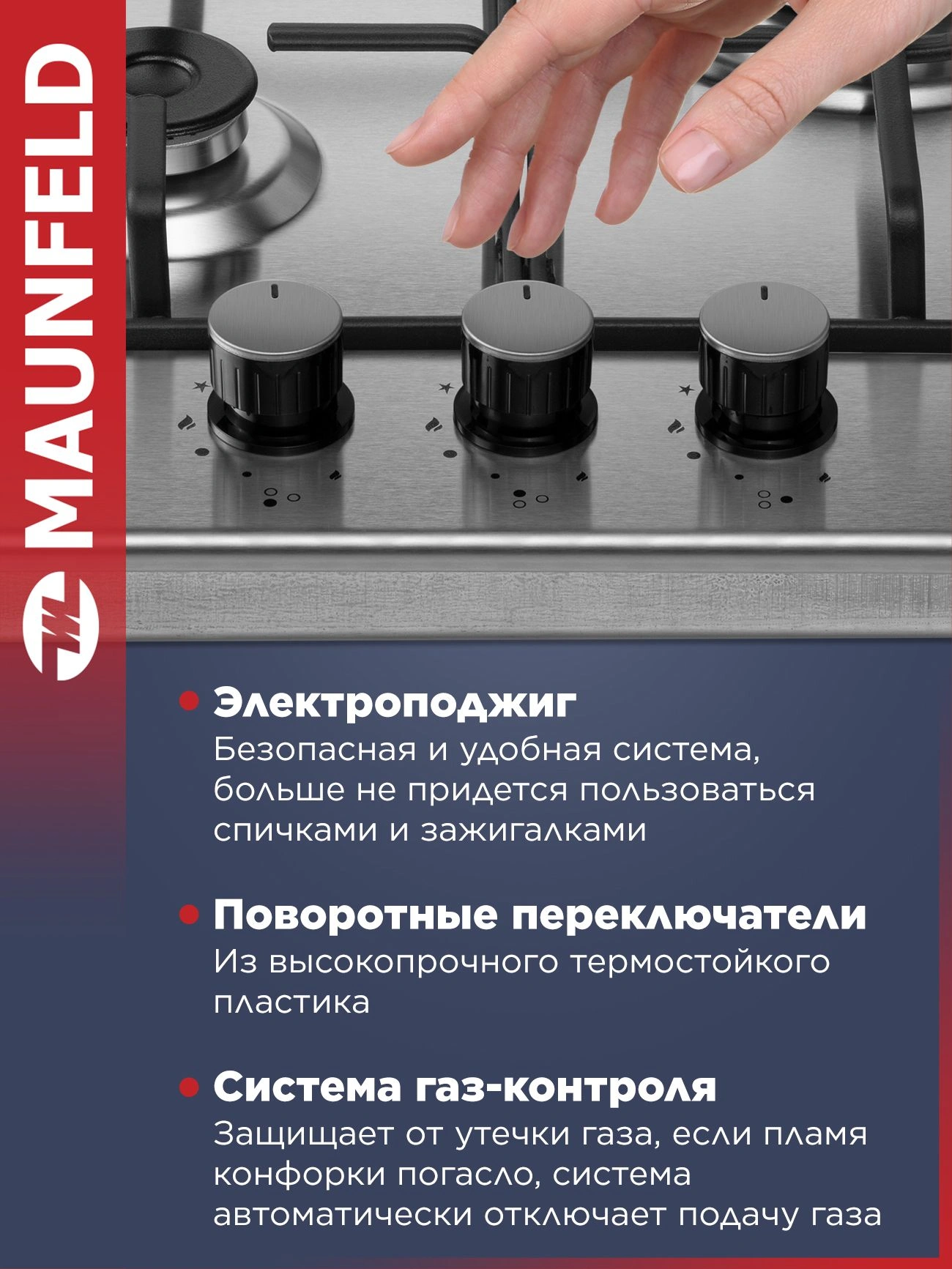 Газовая варочная поверхность Maunfeld EGHS.43.3STS-ES/G нержавеющая сталь — миниатюра 5