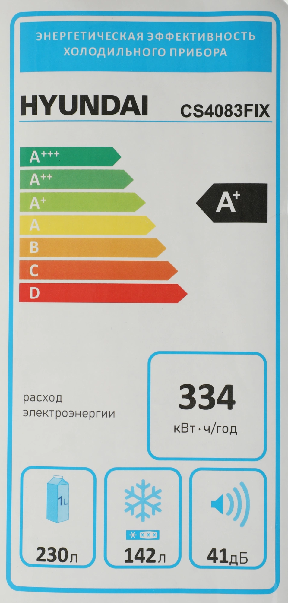 Холодильник Hyundai CS4083FIX 2-хкамерн. нержавеющая сталь инвертер — миниатюра 21