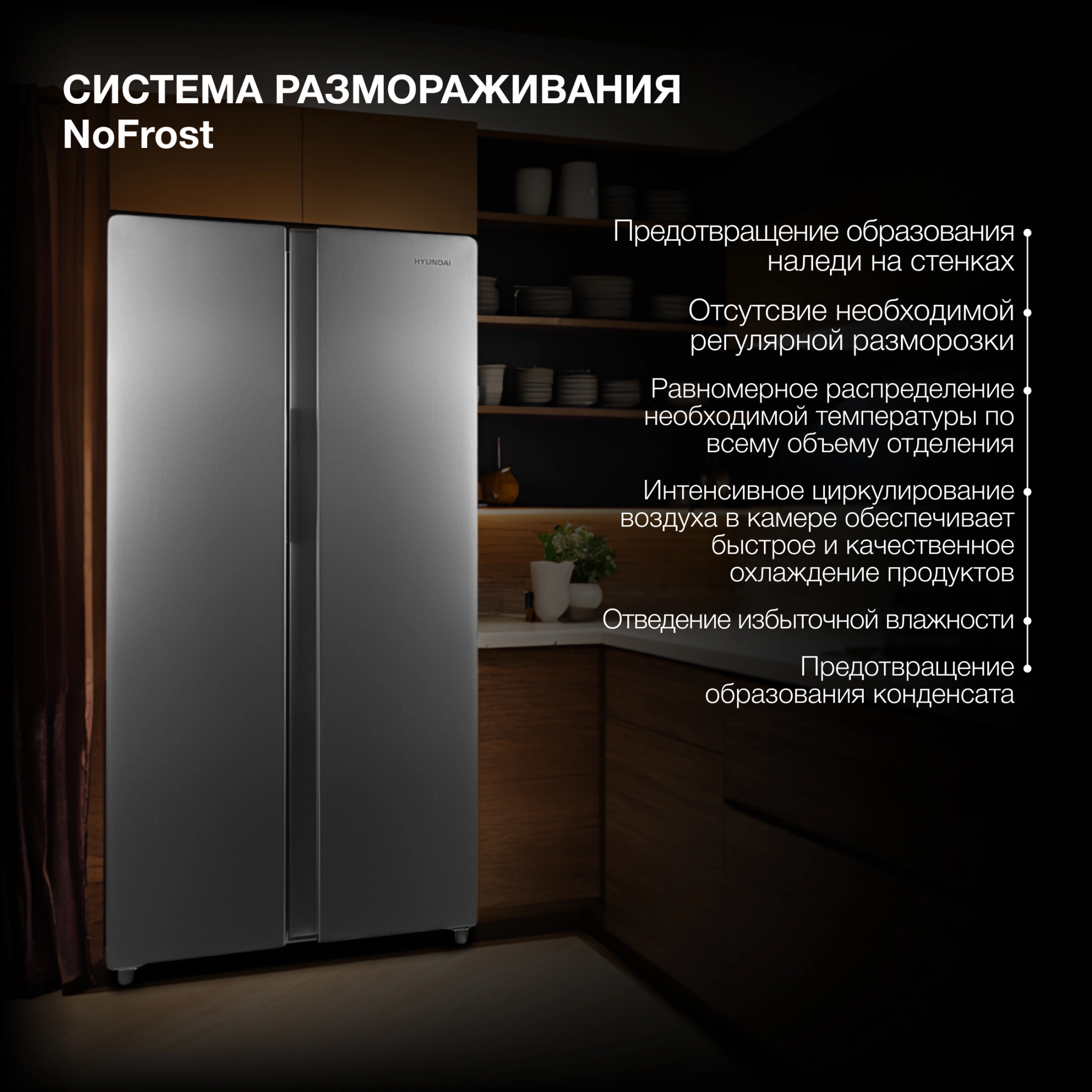 Холодильник Hyundai CS4083FIX 2-хкамерн. нержавеющая сталь инвертер — миниатюра 25