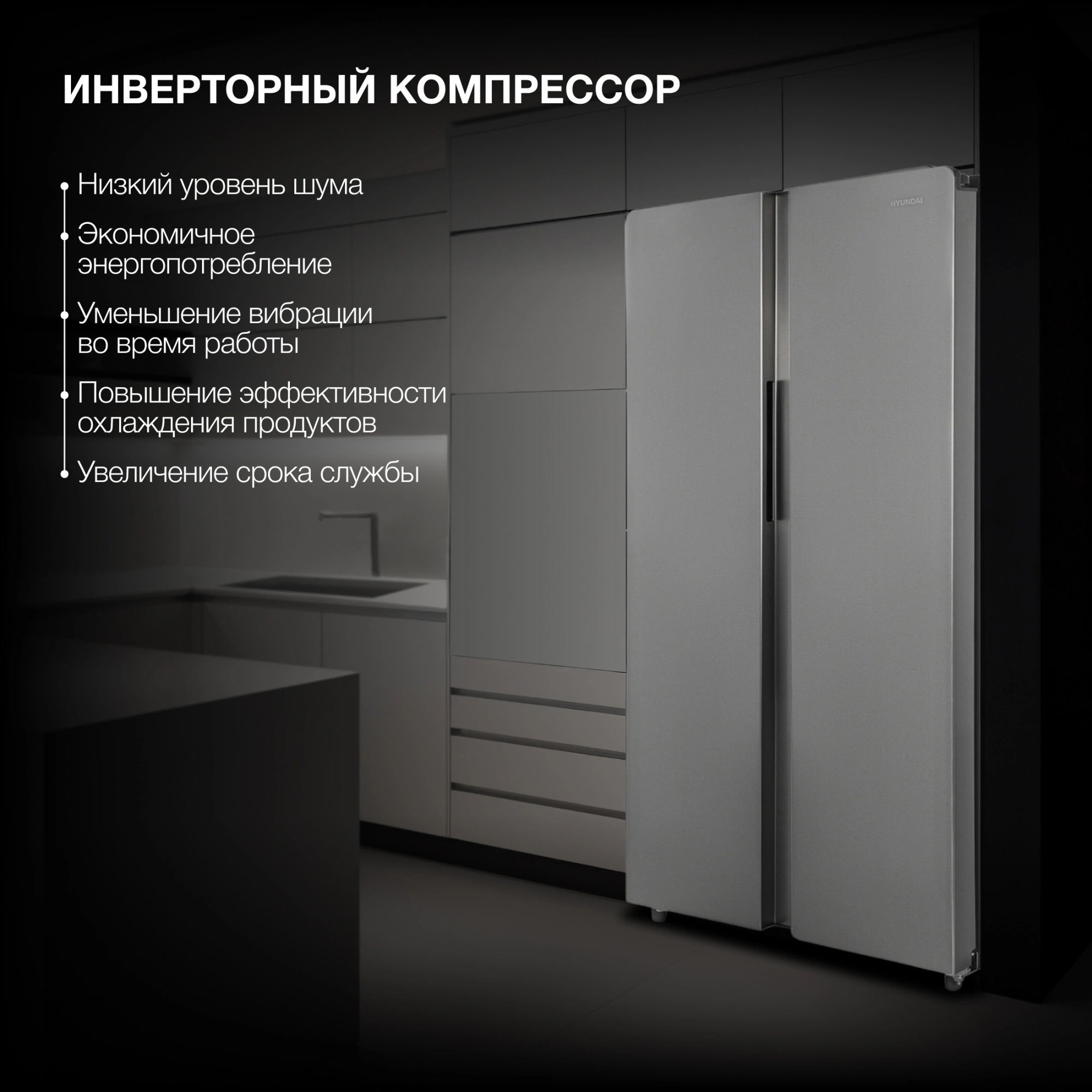 Холодильник Hyundai CS4083FIX 2-хкамерн. нержавеющая сталь инвертер — миниатюра 30