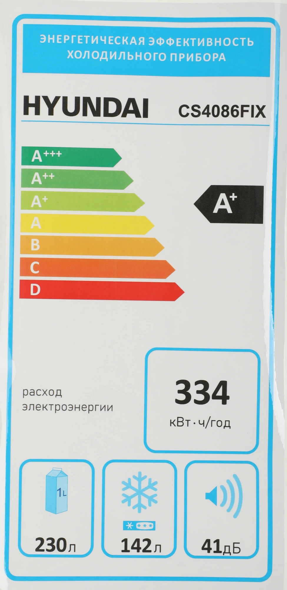 Холодильник Hyundai CS4086FIX 2-хкамерн. нержавеющая сталь инвертер — миниатюра 9