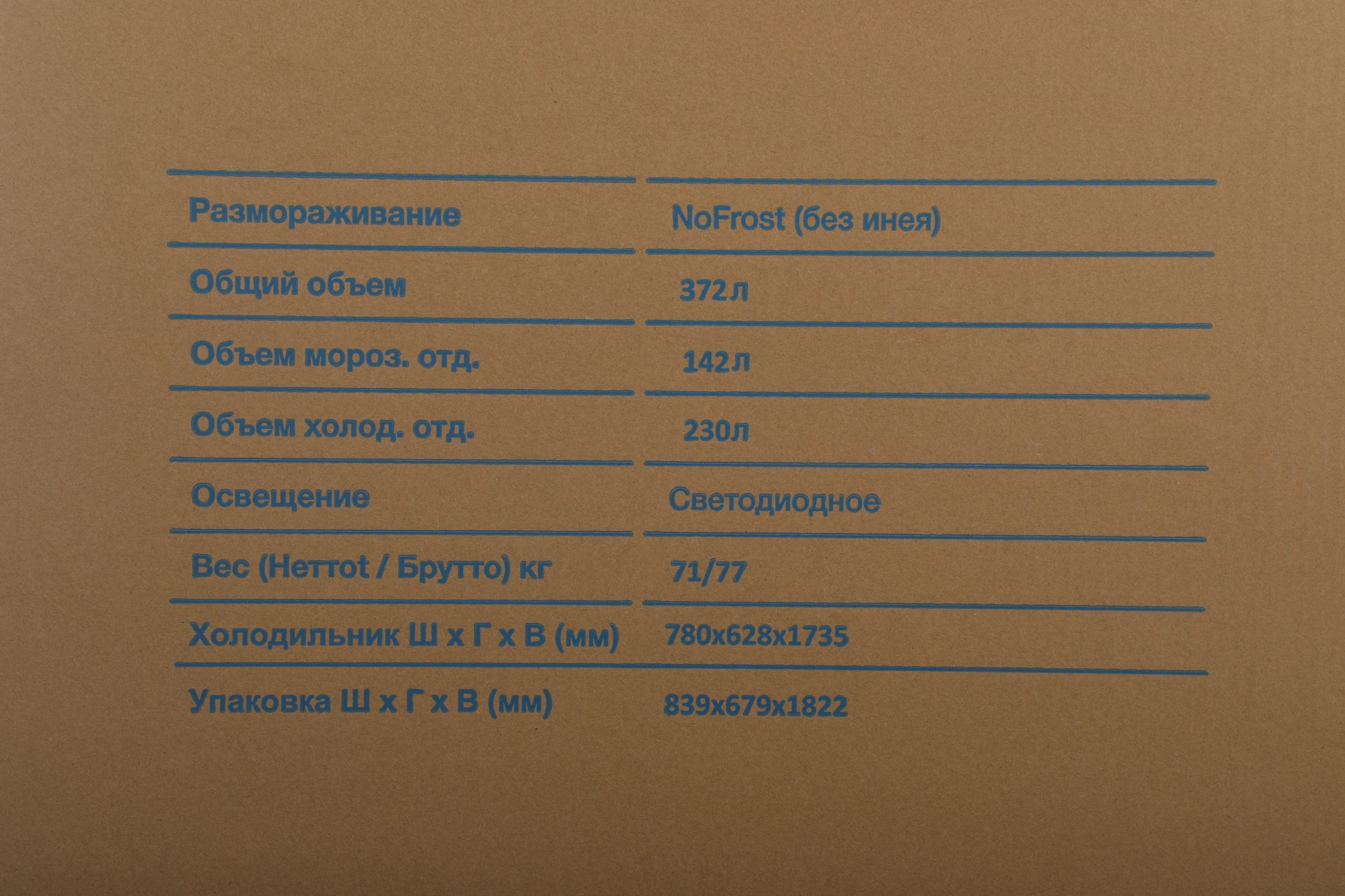 Холодильник Hyundai CS4086FIX 2-хкамерн. нержавеющая сталь инвертер — миниатюра 12