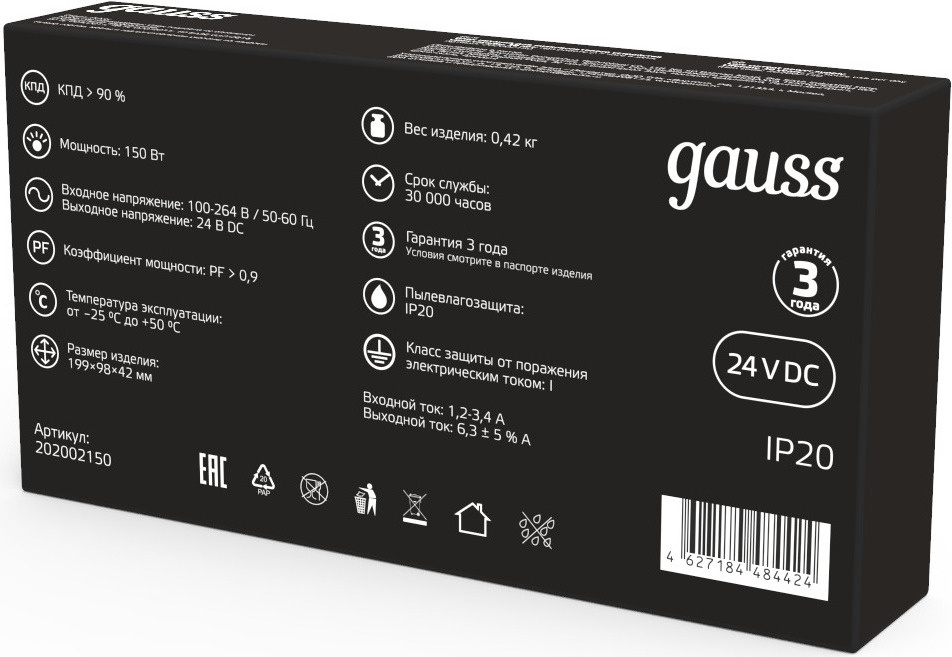Блок питания Gauss 202002150 встраив. для лен.светод. черный — миниатюра 4