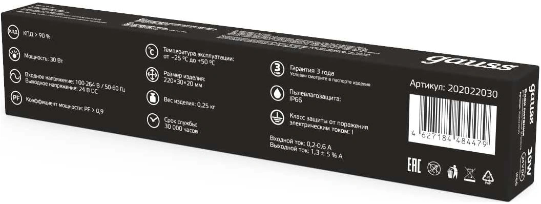 Блок питания Gauss 202022030 для лен.светод. черный — миниатюра 5