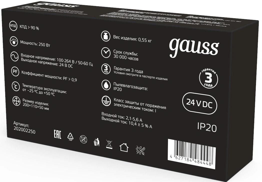 Блок питания Gauss 202002250 встраив. для лен.светод. черный — миниатюра 4