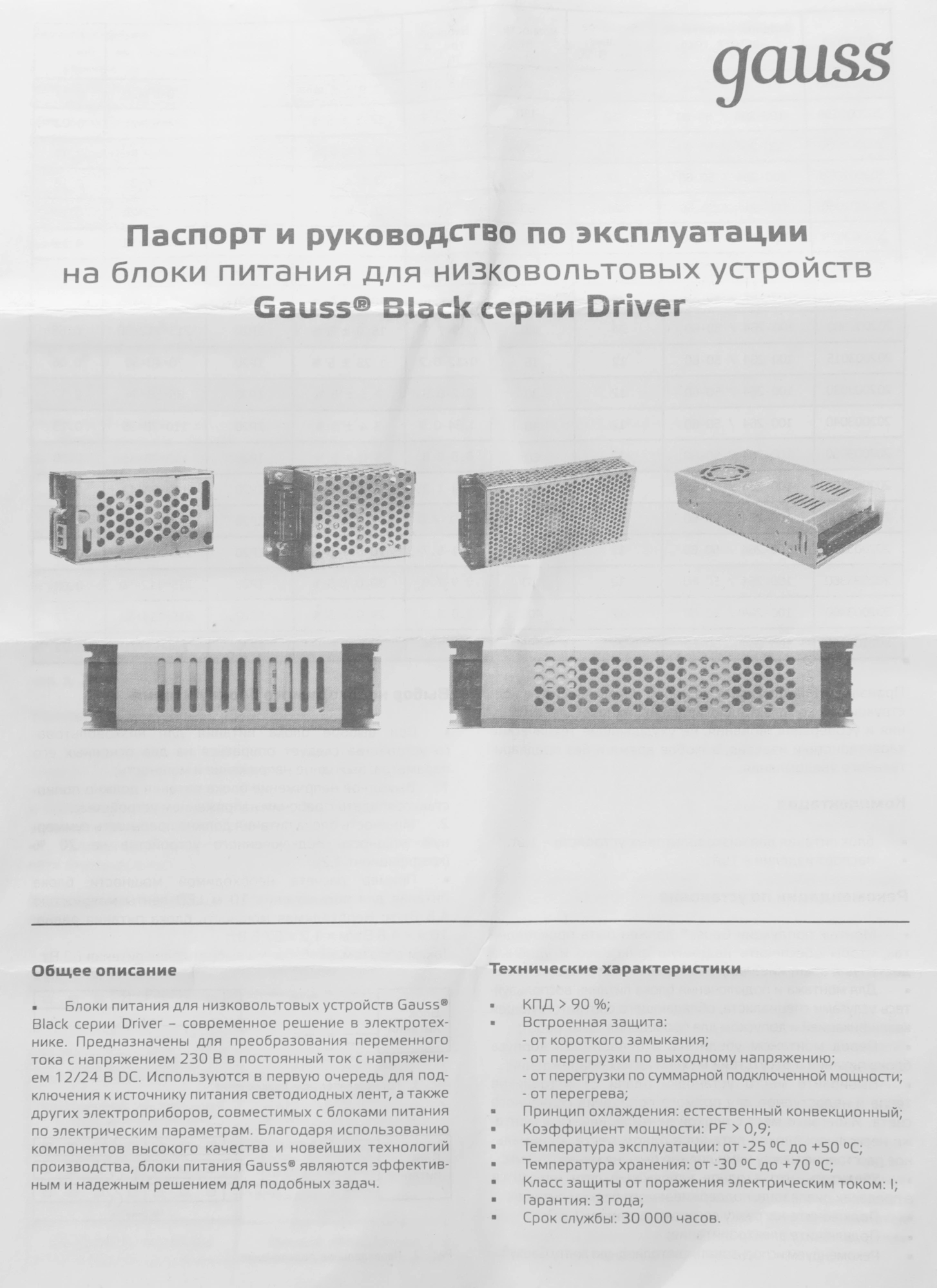 Блок питания Gauss 202003015 встраив. для лен.светод. черный — миниатюра 2