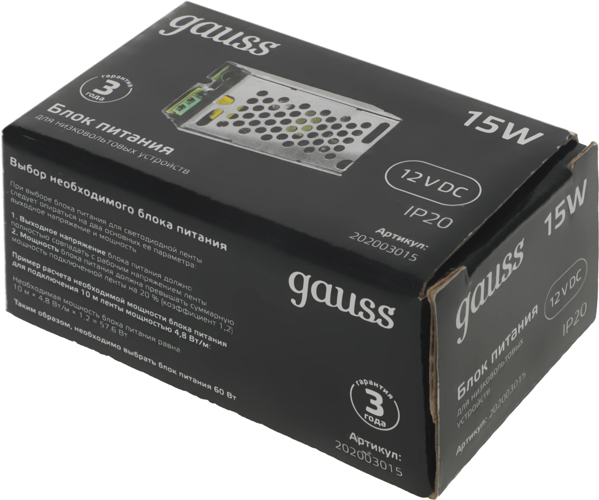 Блок питания Gauss 202003015 встраив. для лен.светод. черный — миниатюра 3