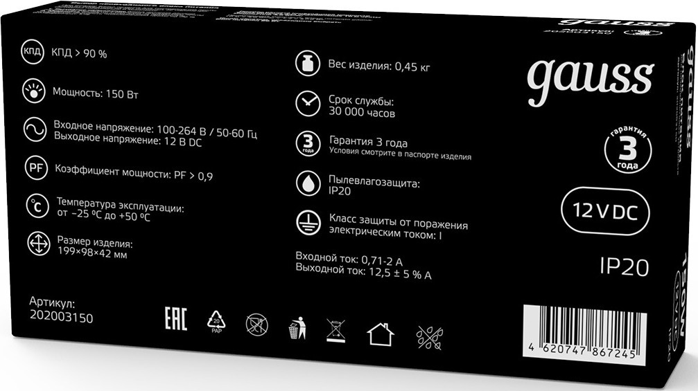 Блок питания Gauss 202003150 встраив. для лен.светод. черный — миниатюра 4