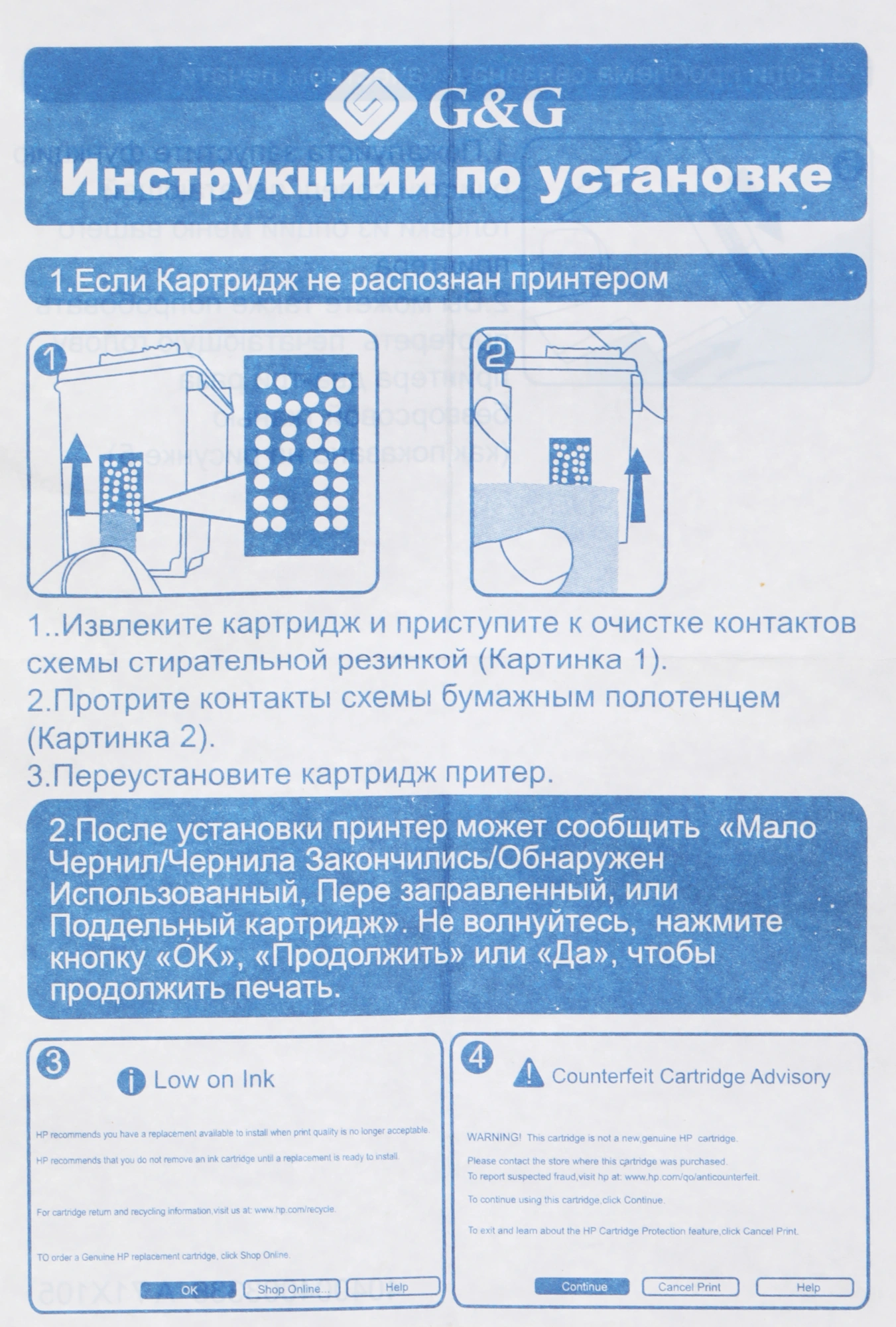 Картридж струйный G&G GG-CH562HE 122 многоцветный (18мл) для HP DJ 1050A/2050A/3000 — миниатюра 9