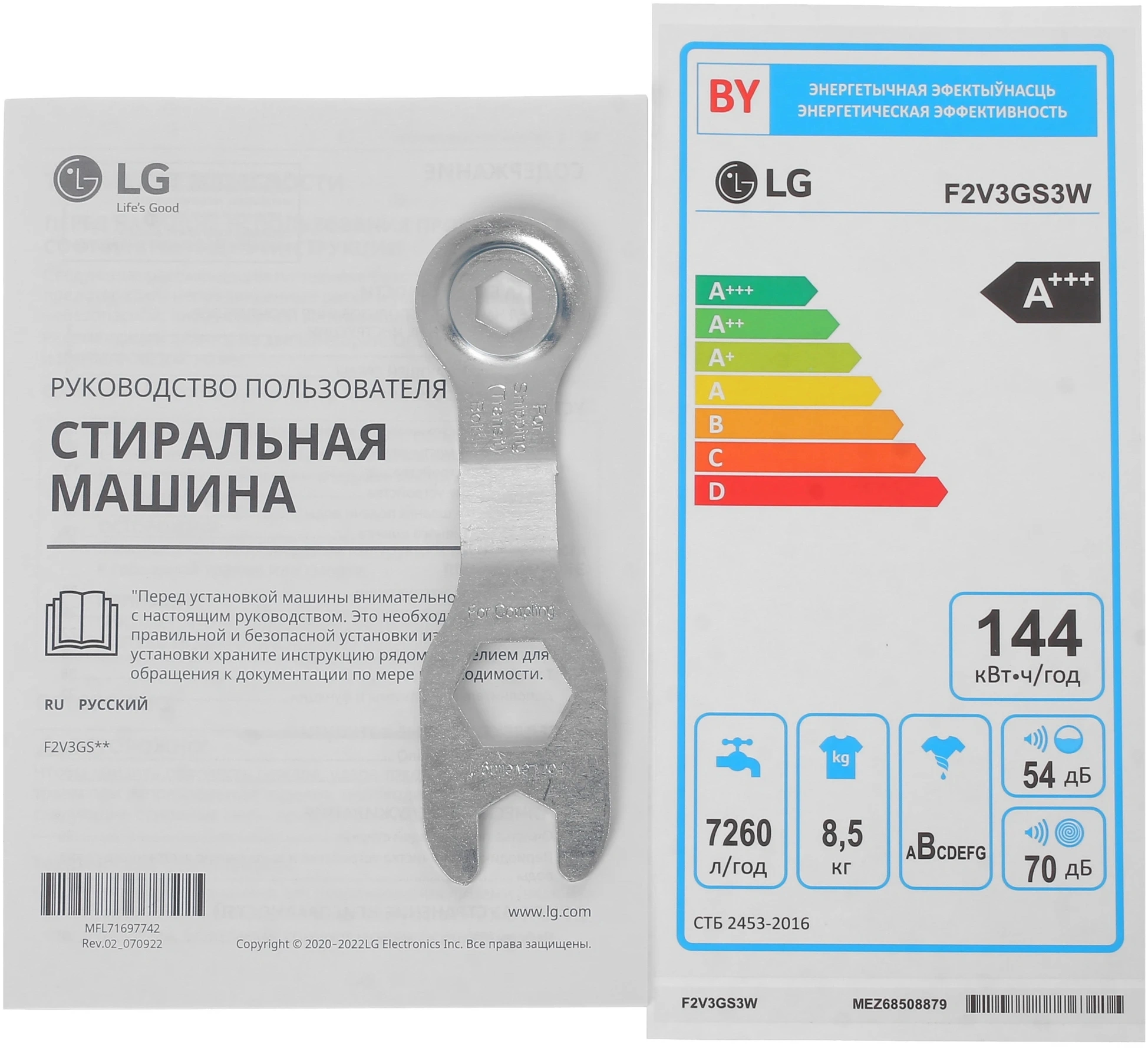 Стиральная машина LG F2V3GS3W класс: A загр.фронтальная макс.:8.5кг белый инвертор — миниатюра 16