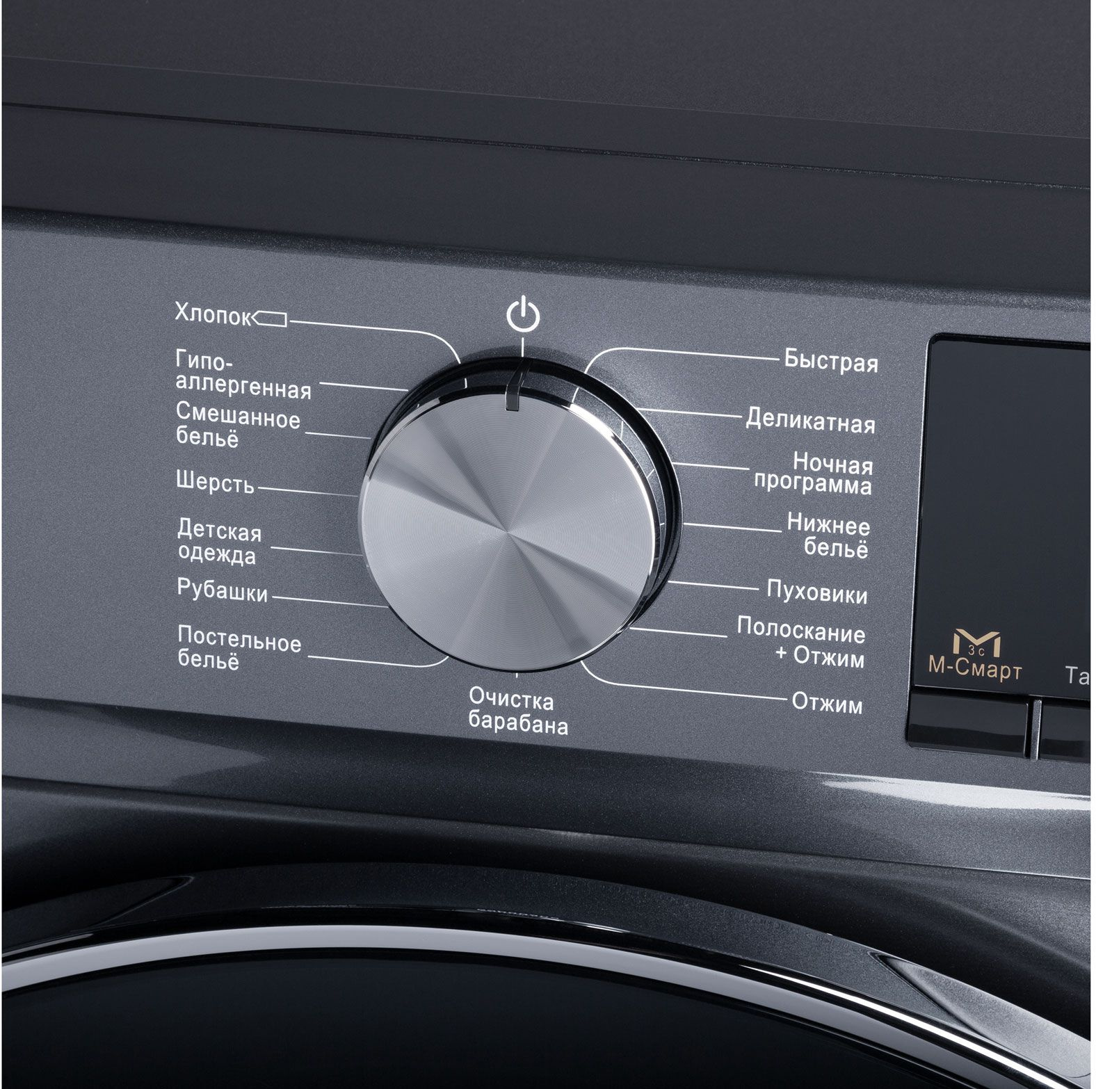 Стиральная машина Maunfeld MFWM1410SB02 класс: A+++ загр.фронтальная макс.:10кг темно-серебристый инвертор — миниатюра 12