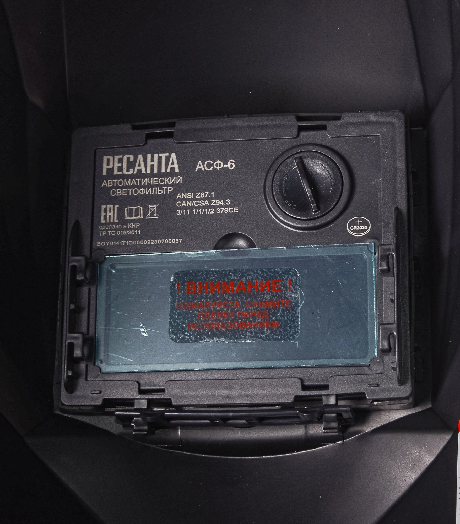 Маска сварщика Ресанта МС-6 филь.:хамел. кл.:1/1/1/2 см.экр.90x35мм черный (65/60) — миниатюра 6