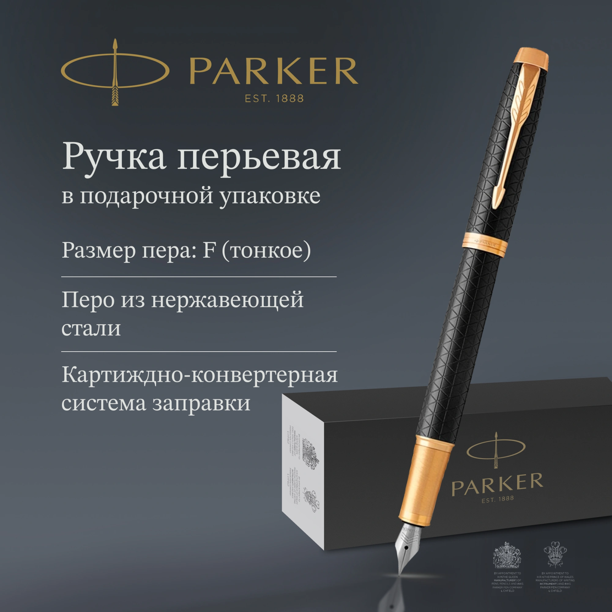Ручка перьев. Parker IM Premium F323 (1931646) Black GT F сталь нержавеющая подар.кор. — миниатюра 8