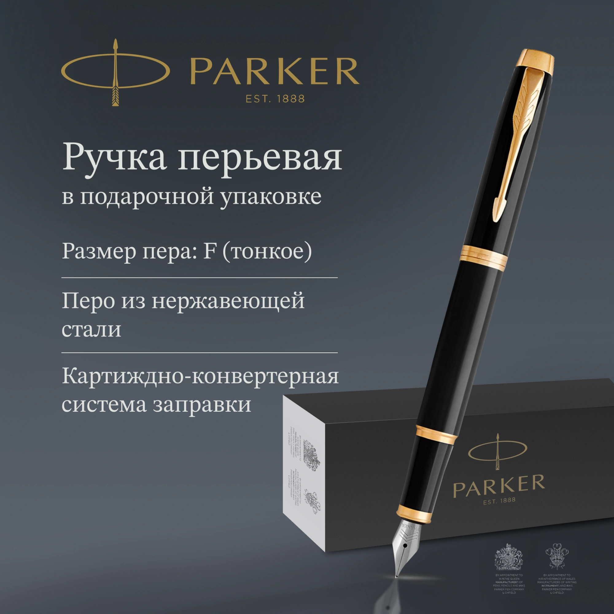 Ручка перьев. Parker IM Core F321 (1931645) Black GT F сталь нержавеющая подар.кор. — миниатюра 9