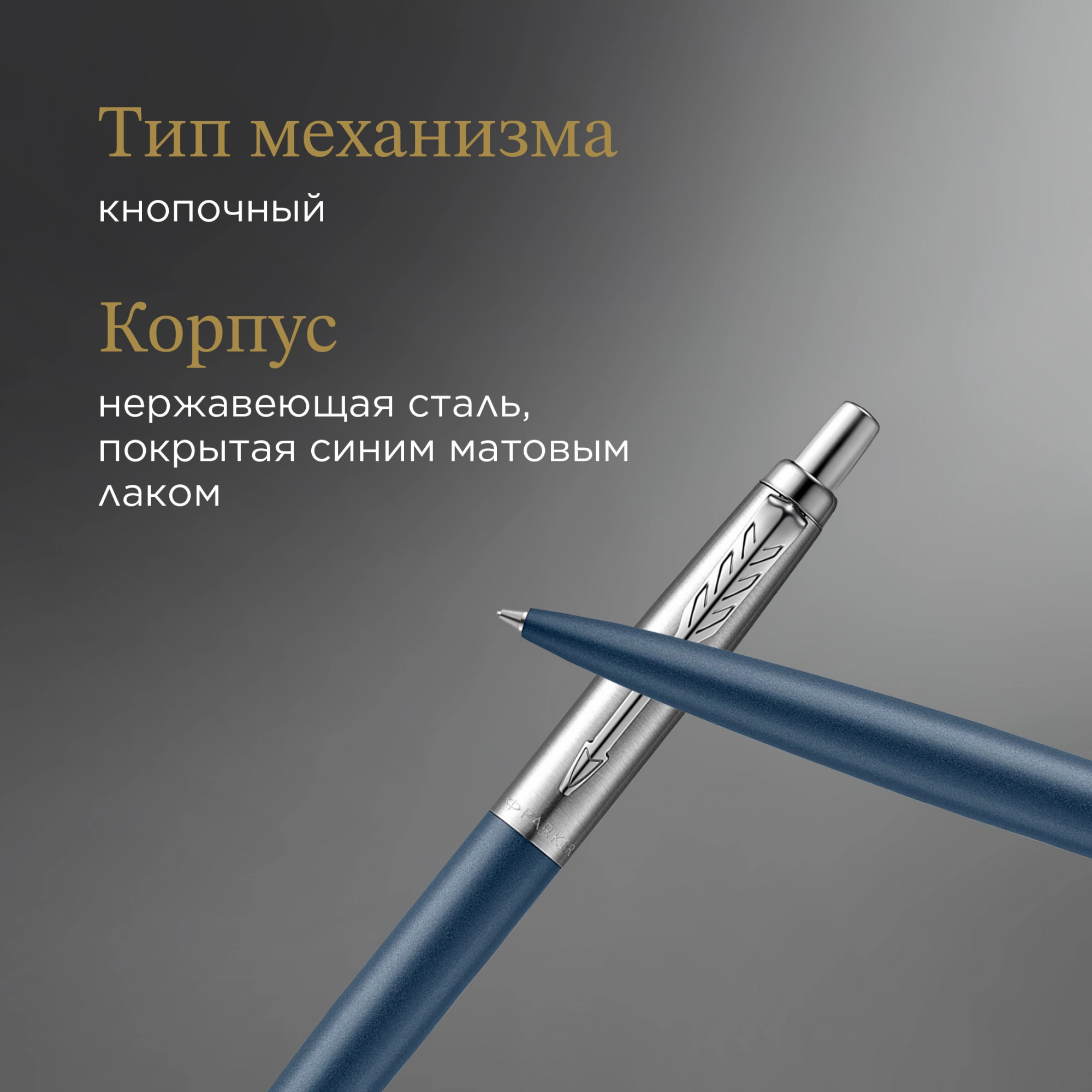 Ручка шариков. Parker Jotter XL K69 (2068359) Matte Blue CT M син. черн. подар.кор. — миниатюра 6