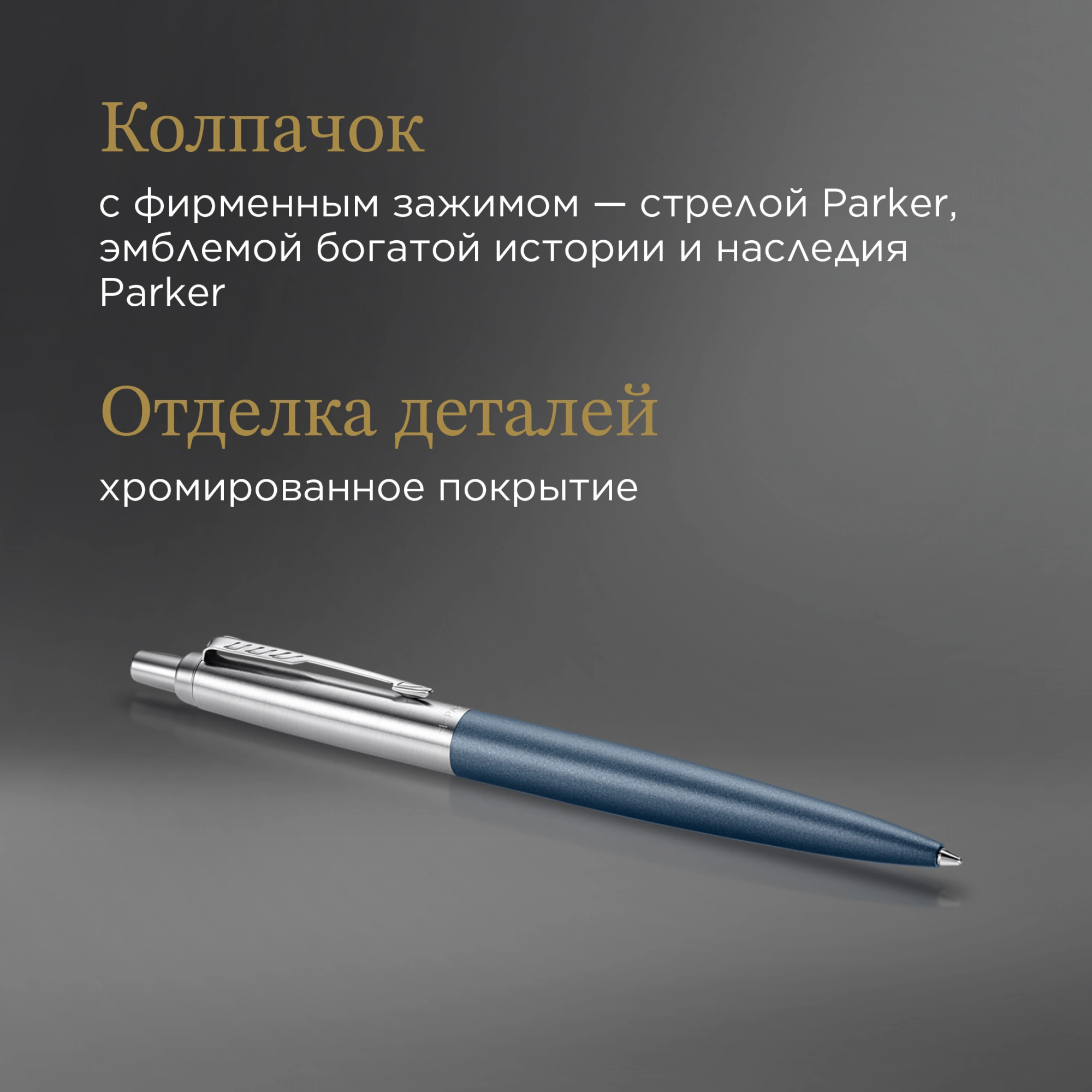 Ручка шариков. Parker Jotter XL K69 (2068359) Matte Blue CT M син. черн. подар.кор. — миниатюра 7