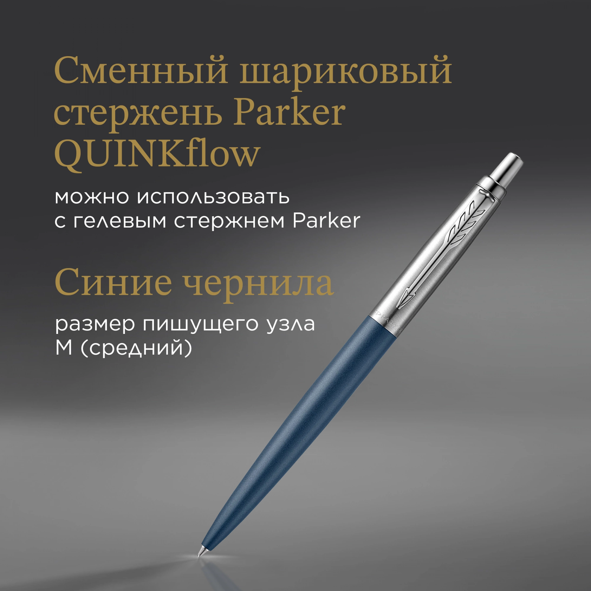 Ручка шариков. Parker Jotter XL K69 (2068359) Matte Blue CT M син. черн. подар.кор. — миниатюра 8