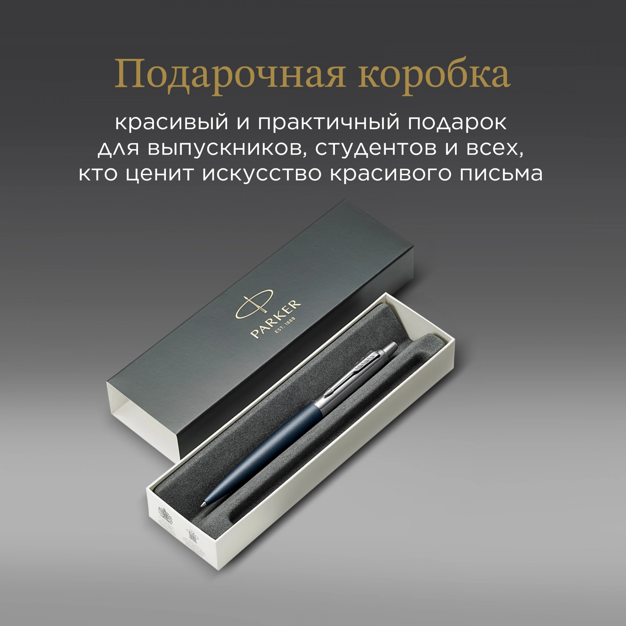 Ручка шариков. Parker Jotter XL K69 (2068359) Matte Blue CT M син. черн. подар.кор. — миниатюра 9
