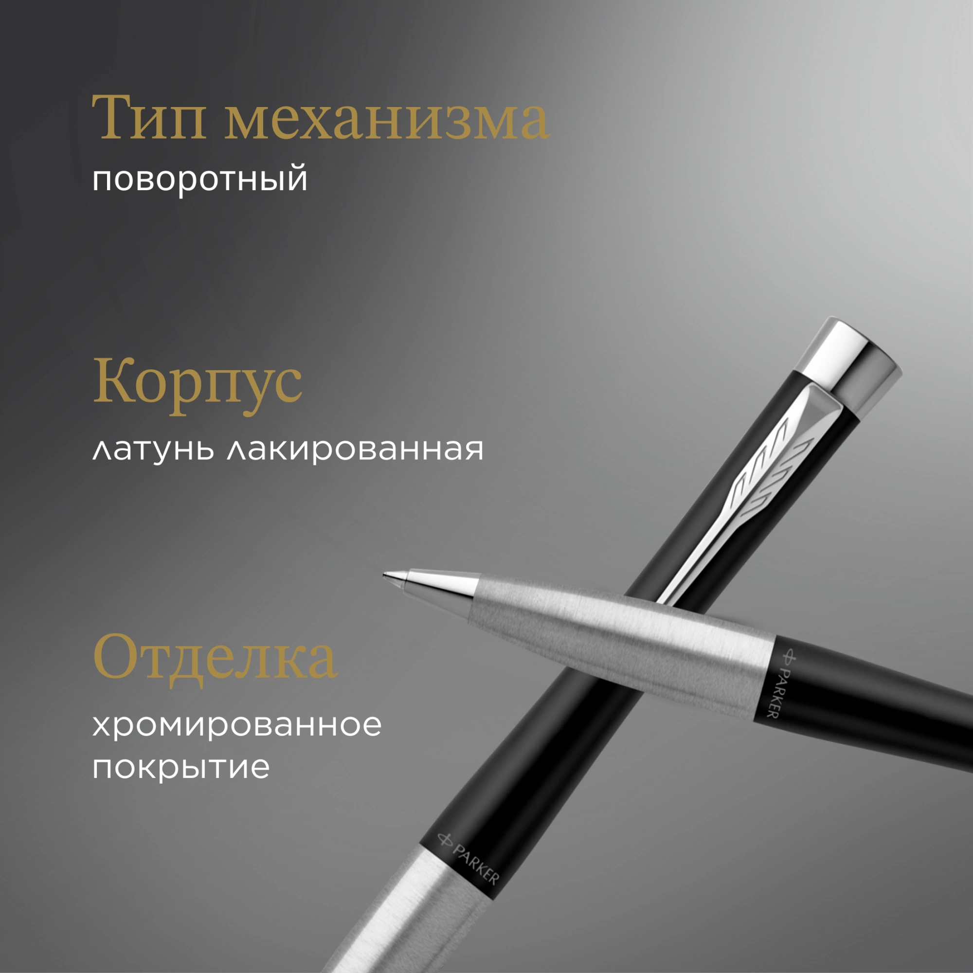 Ручка шариков. Parker Urban Core (2150858) Muted Black CT M черн. черн. подар.кор.европод. — миниатюра 7