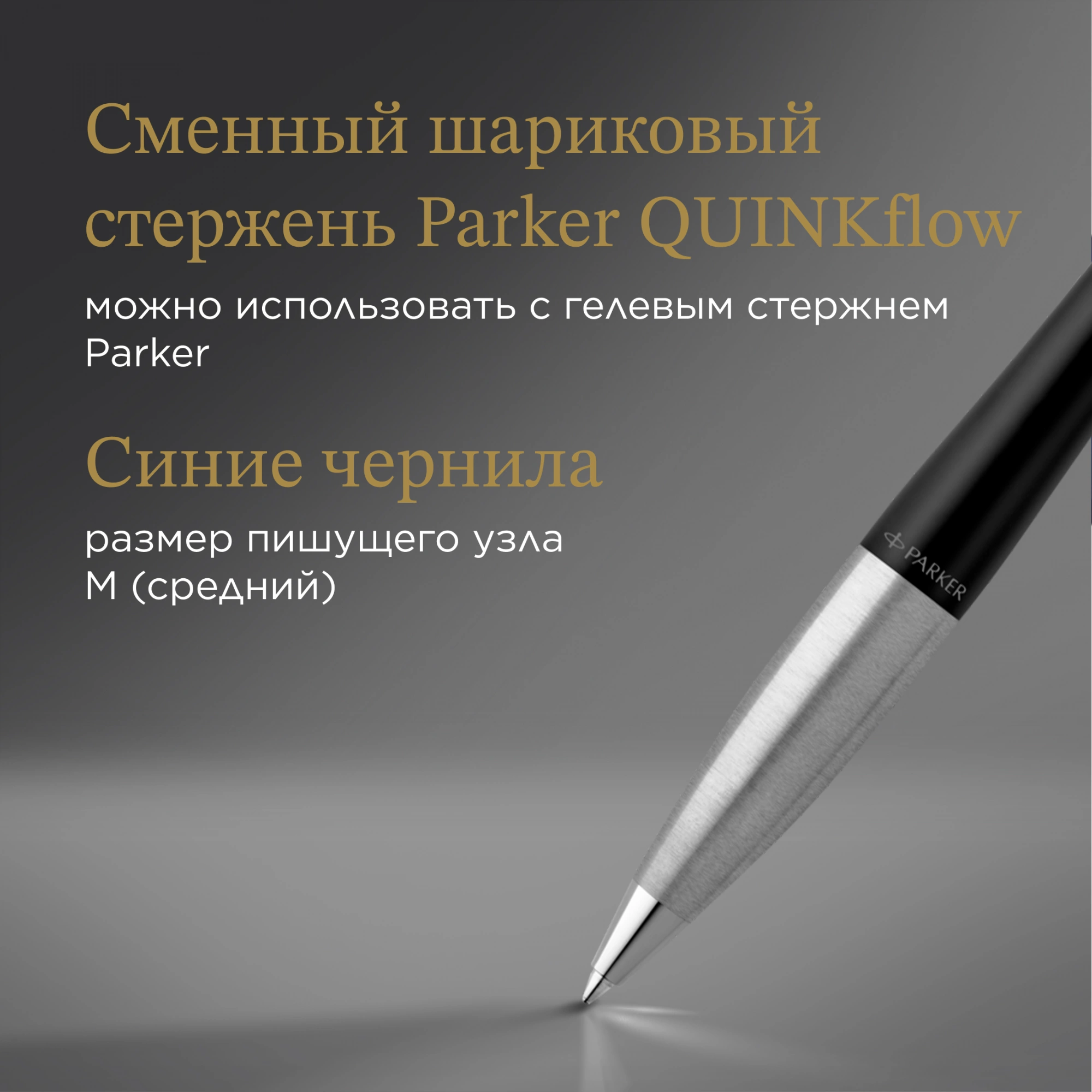 Ручка шариков. Parker Urban Core (2150858) Muted Black CT M черн. черн. подар.кор.европод. — миниатюра 9