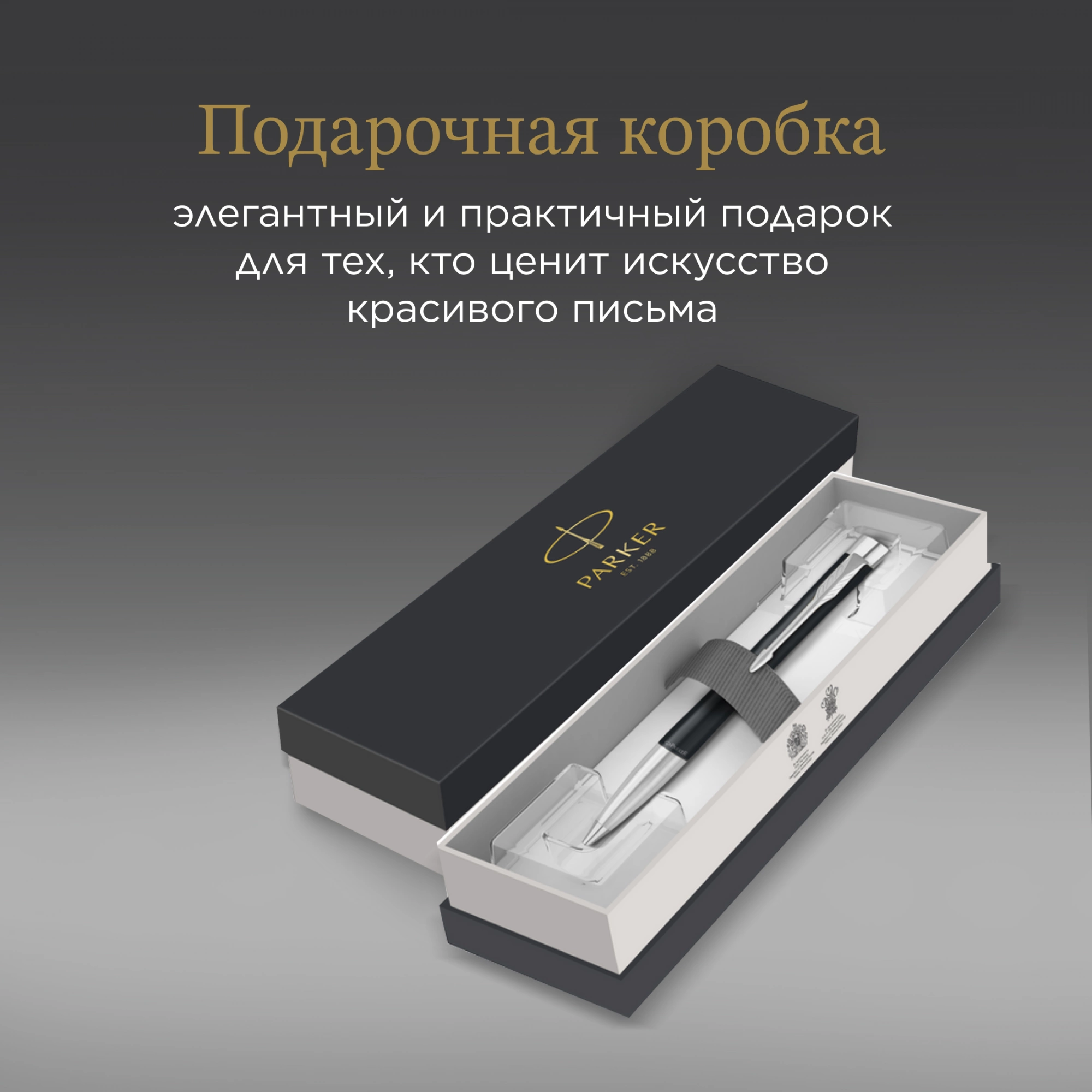 Ручка шариков. Parker Urban Core (2150858) Muted Black CT M черн. черн. подар.кор.европод. — миниатюра 10