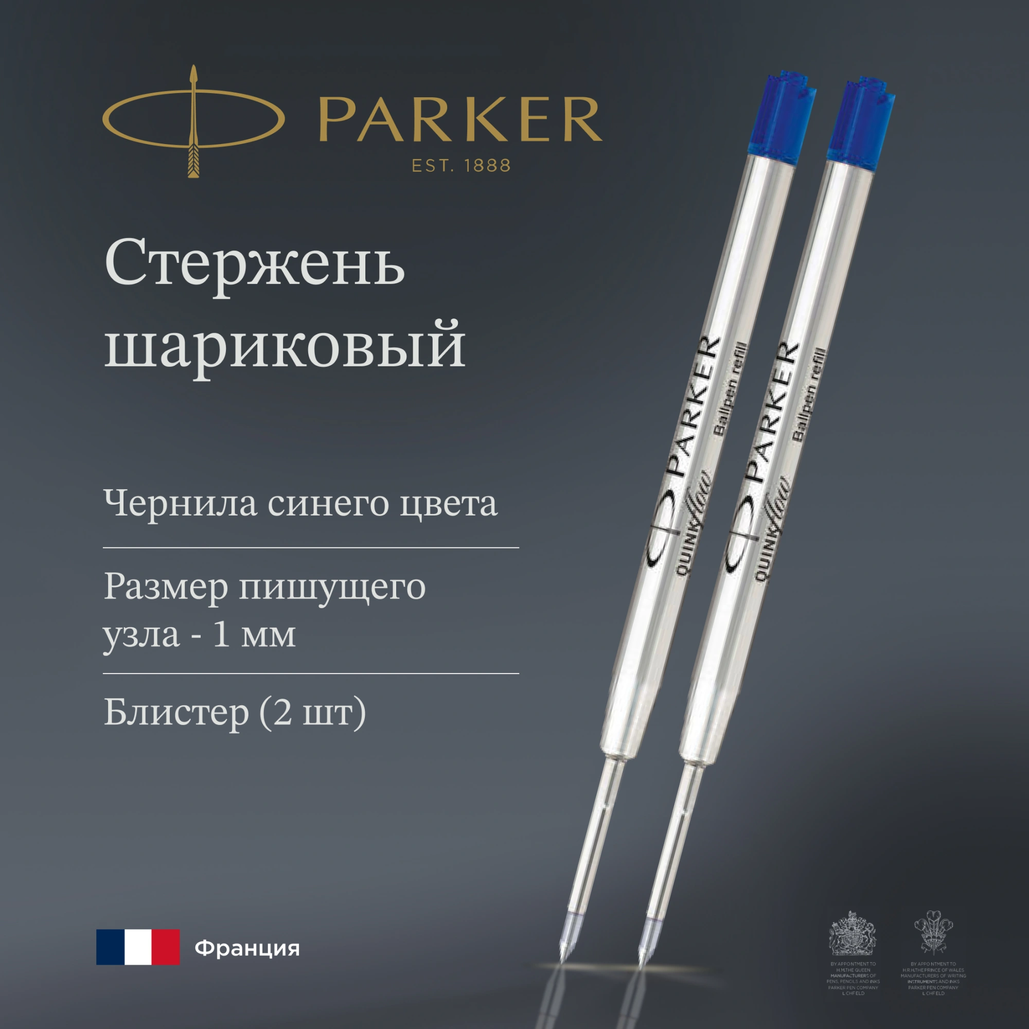 Стержень шариковый Parker QuinkFlow Z08 (1950373) M 1мм синие чернила блистер (2шт) — миниатюра 7