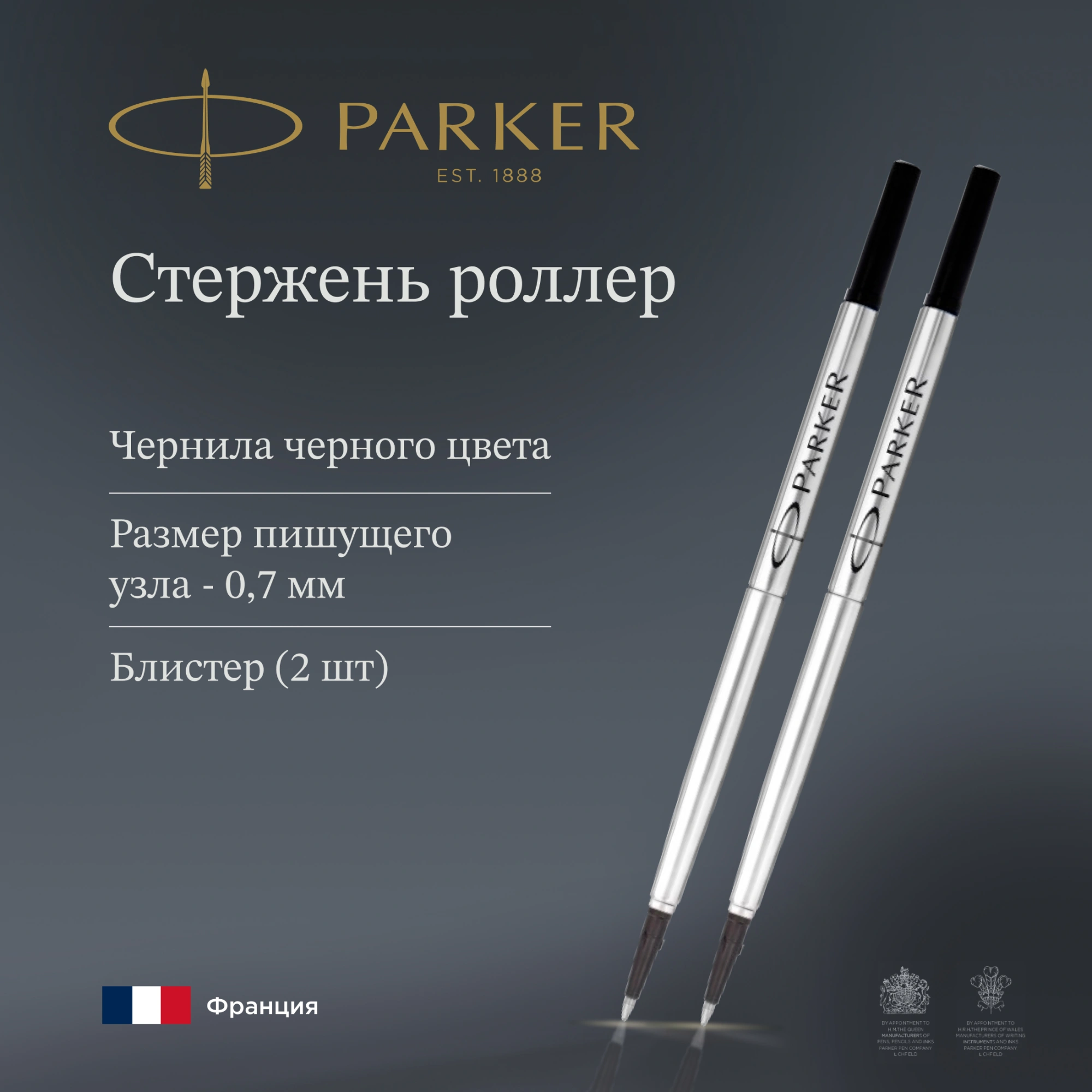 Стержень роллер Parker Quink Z01 (1950325) M 0.7мм черные чернила блистер (2шт) — миниатюра 9