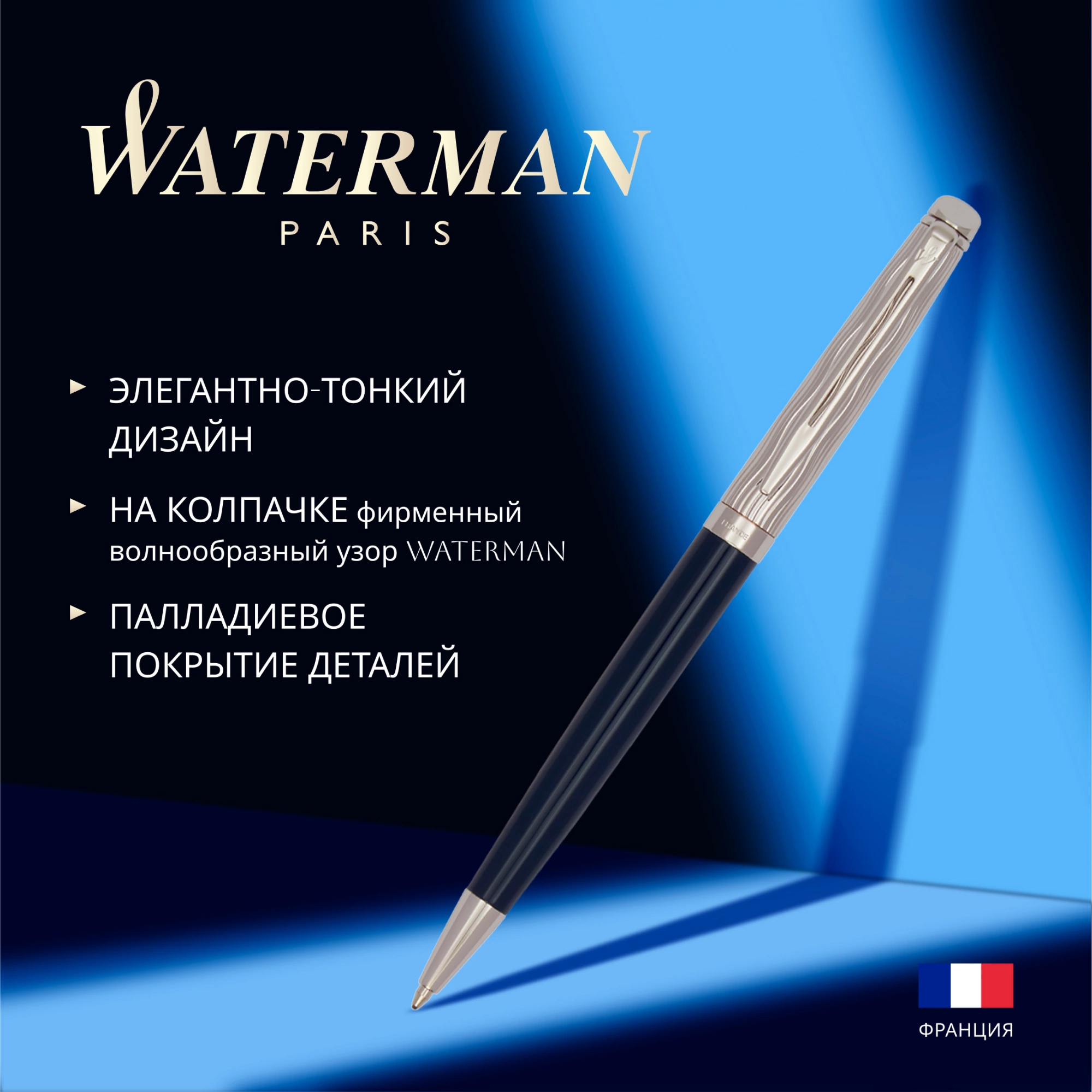 Ручка шариков. Waterman Hemisphere L`Essence du Bleu (2166470) LaqBlue CT M син. черн. подар.кор. — миниатюра 6