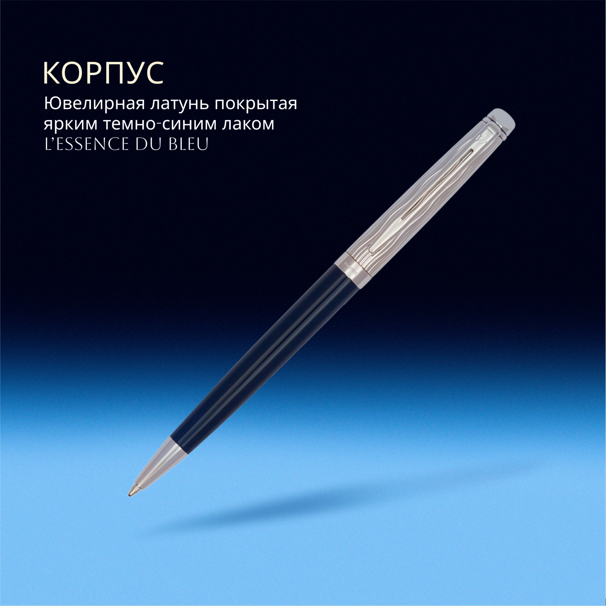 Ручка шариков. Waterman Hemisphere L`Essence du Bleu (2166470) LaqBlue CT M син. черн. подар.кор. — миниатюра 7