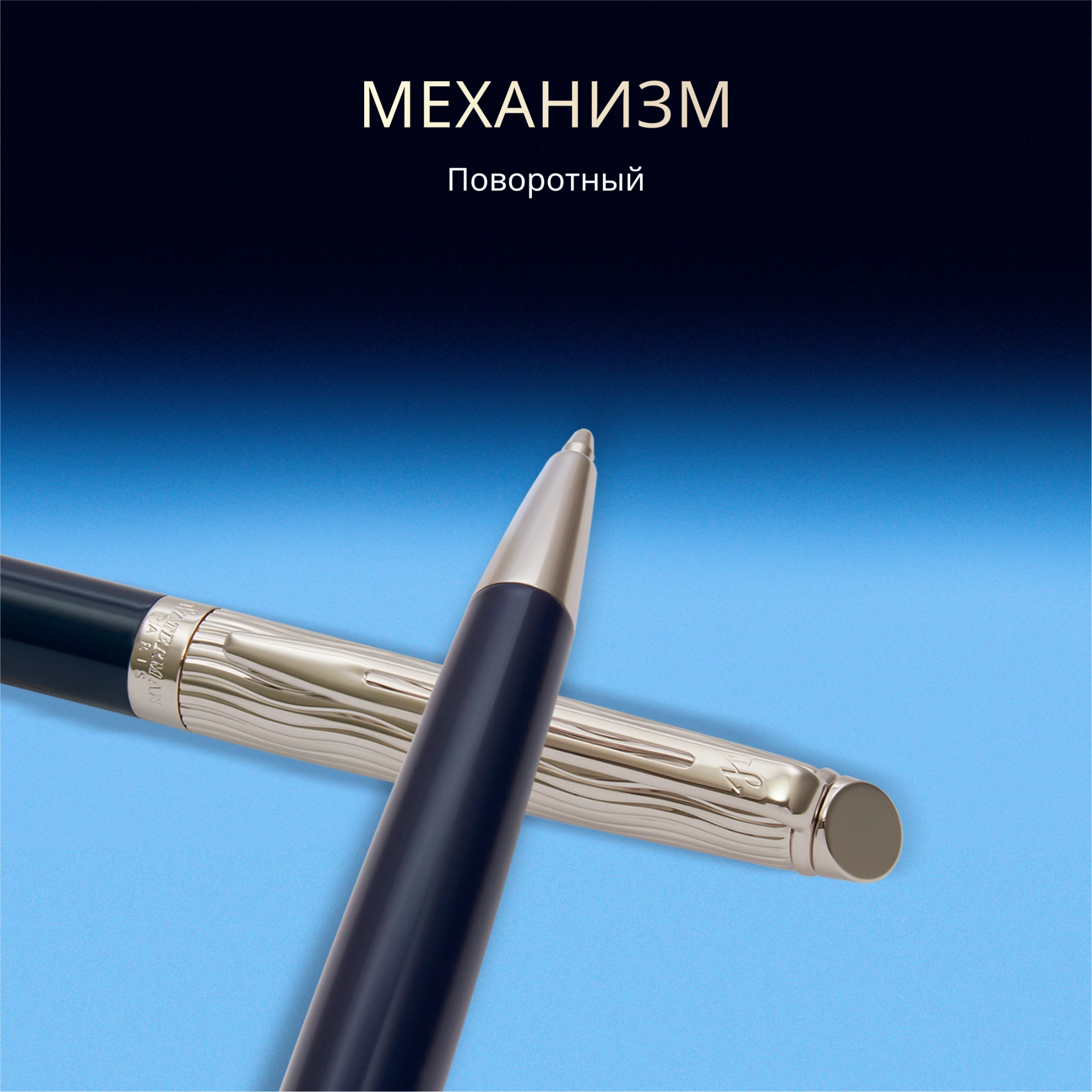 Ручка шариков. Waterman Hemisphere L`Essence du Bleu (2166470) LaqBlue CT M син. черн. подар.кор. — миниатюра 8