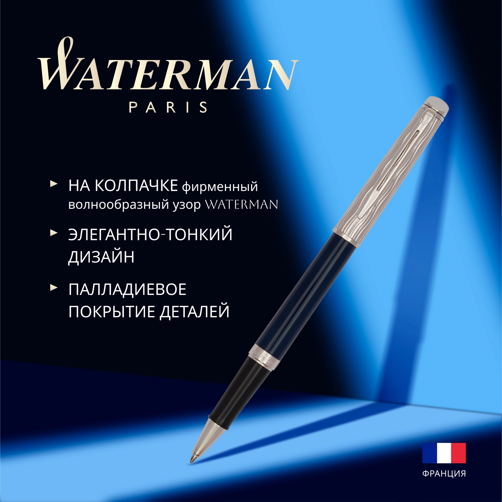 Ручка роллер Waterman Hemisphere L`Essence du Bleu (2166469) LaqBlue CT F черн. черн. подар.кор. — миниатюра 7