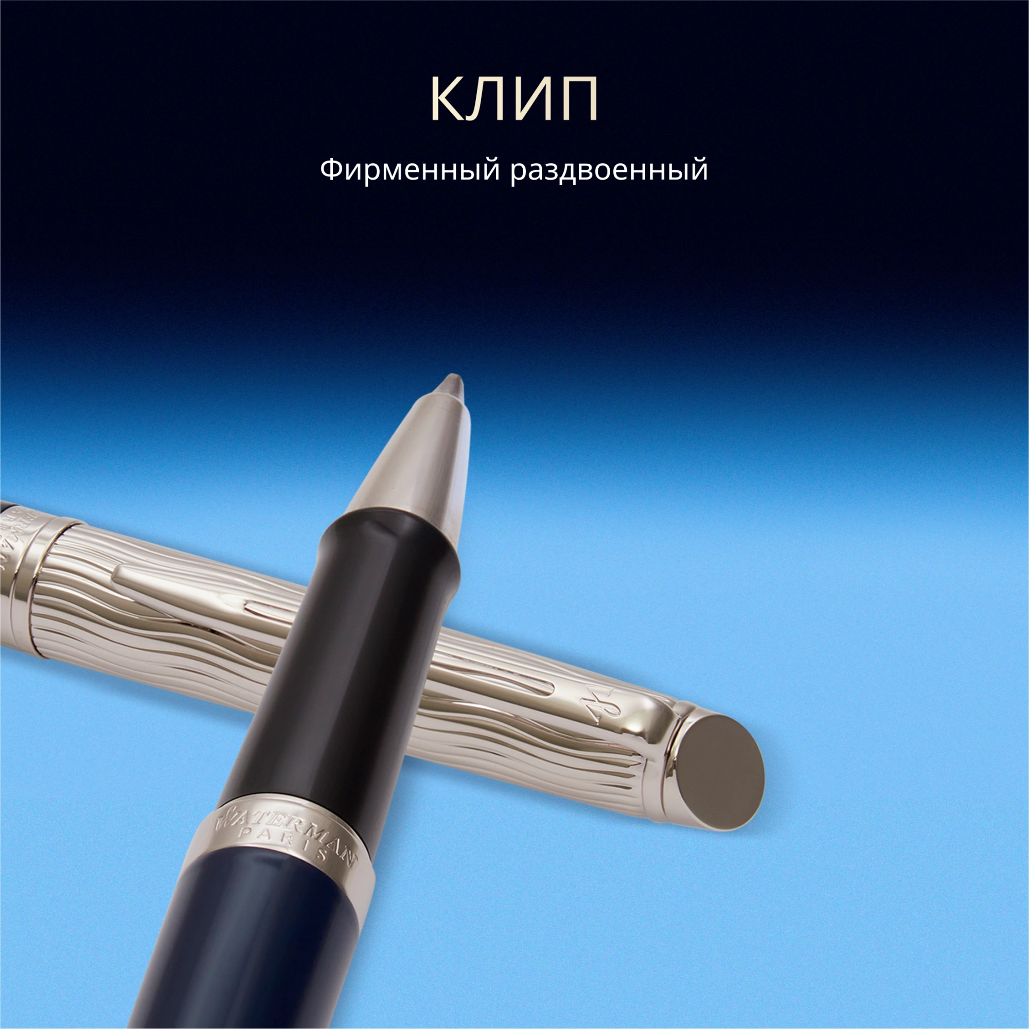 Ручка роллер Waterman Hemisphere L`Essence du Bleu (2166469) LaqBlue CT F черн. черн. подар.кор. — миниатюра 9