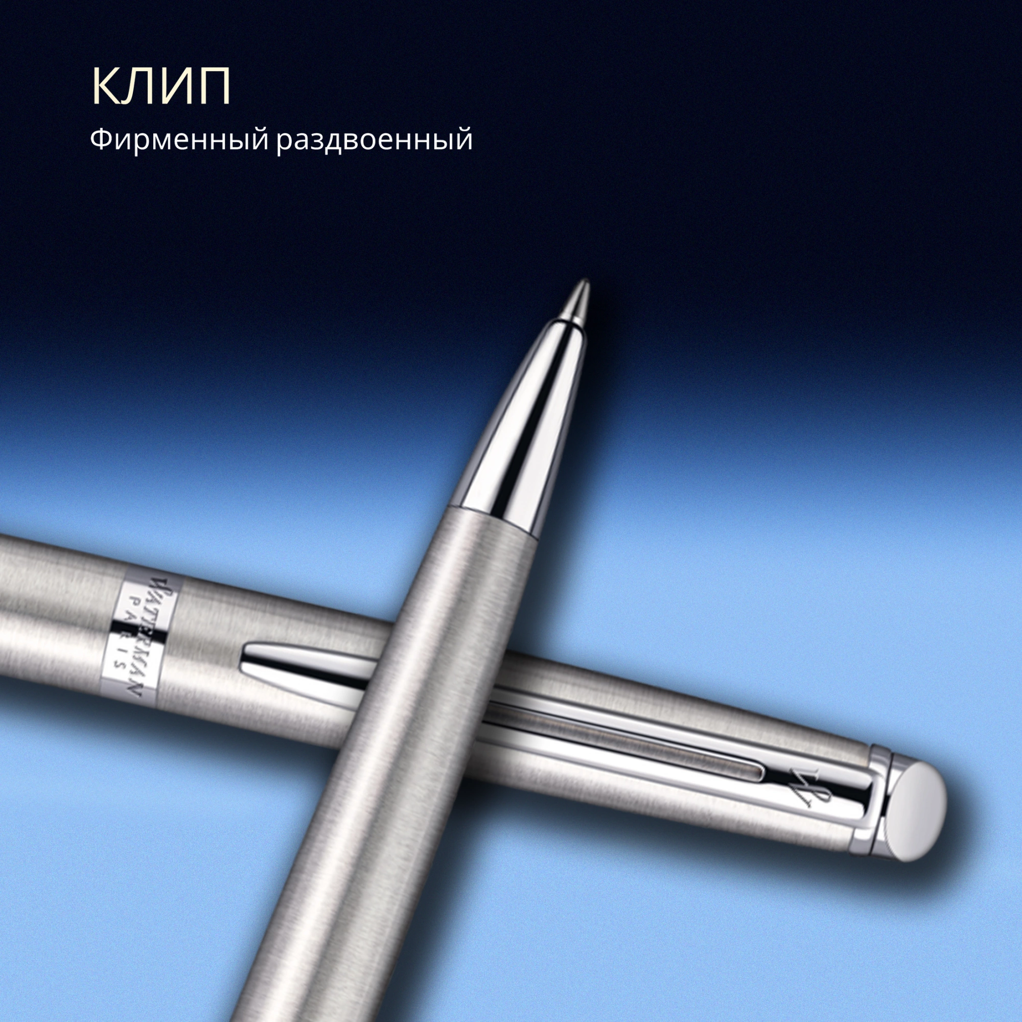 Ручка шариков. Waterman Hemisphere (S0920470) Steel CT M син. черн. подар.кор. — миниатюра 9