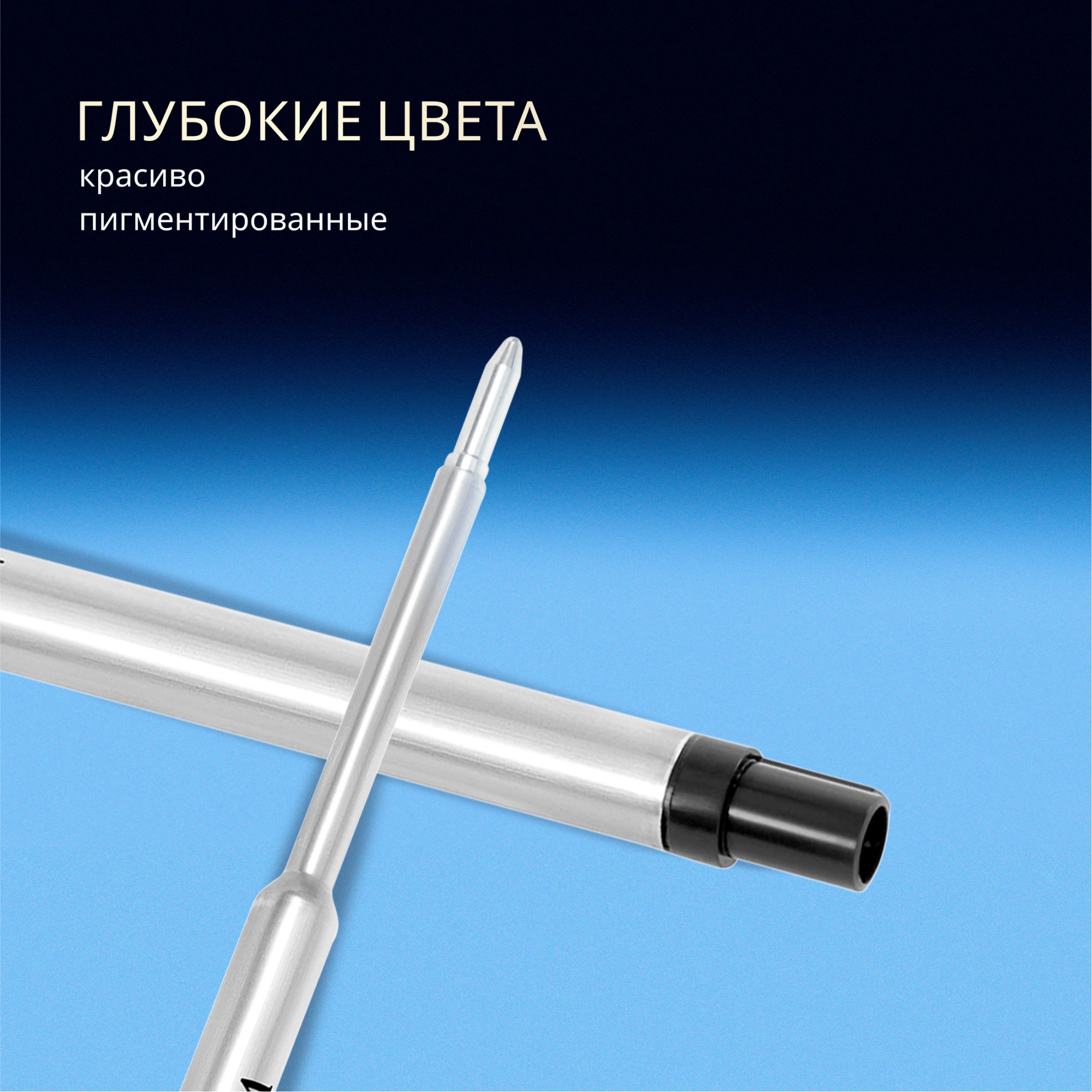 Стержень шариковый Waterman Standard Maxima (S0944480) M 1мм черные чернила блистер — миниатюра 7