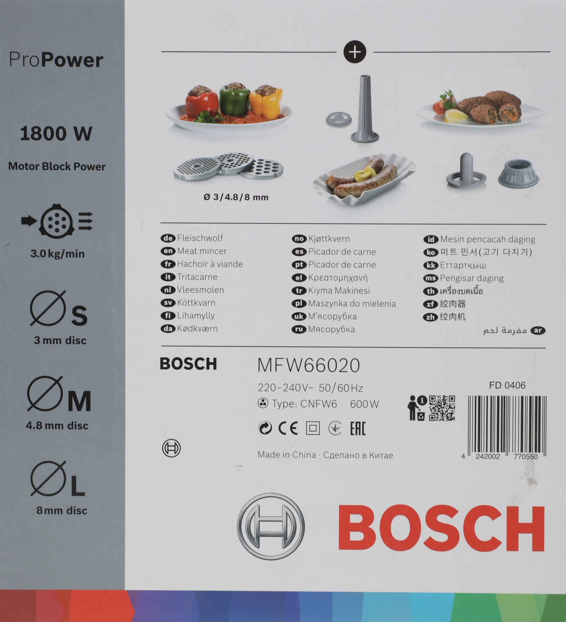 Мясорубка Bosch ProPower MFW66020 1800Вт белый/серый — миниатюра 13