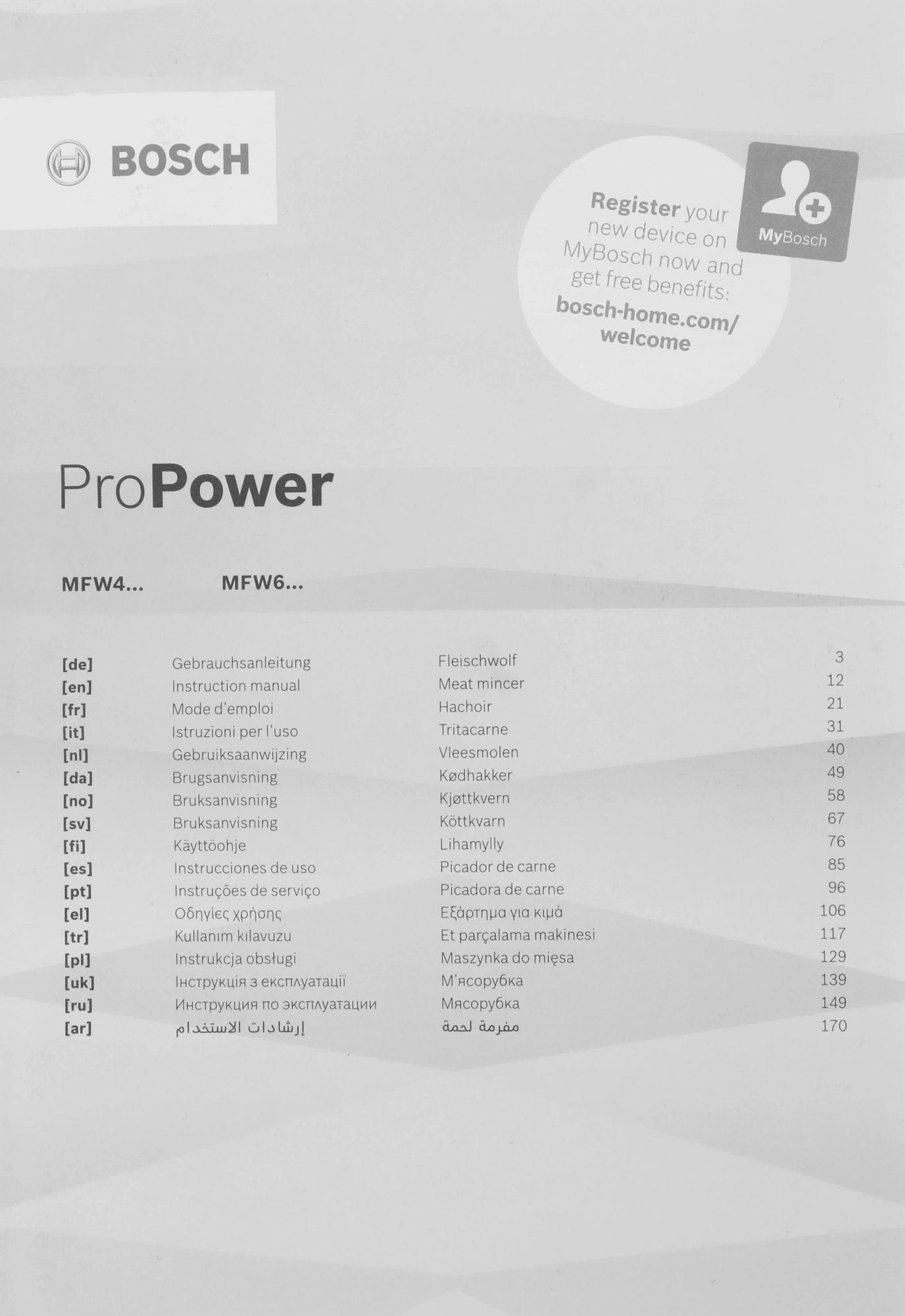 Мясорубка Bosch ProPower MFW66020 1800Вт белый/серый — миниатюра 14