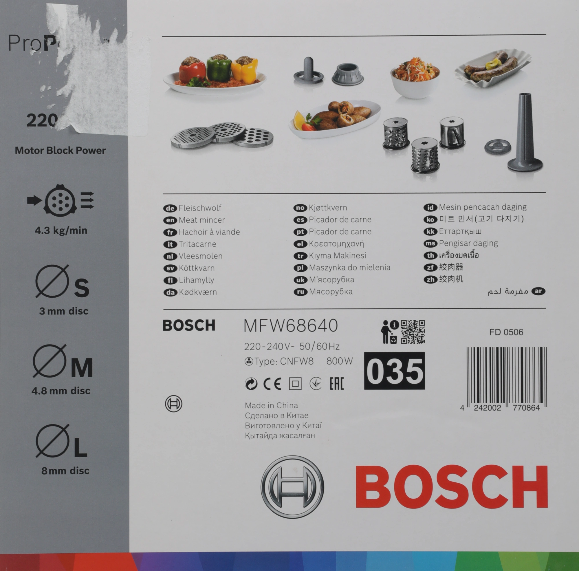 Мясорубка Bosch MFW68640 2200Вт серебристый/черный — миниатюра 27