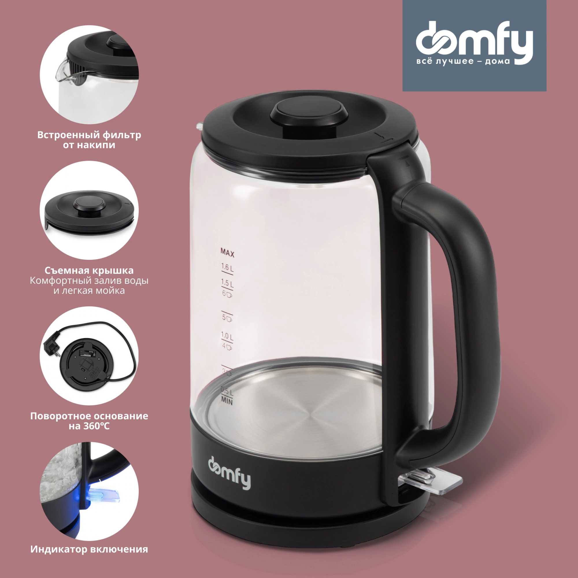 Чайник электрический Domfy DSB-EK304 1.7л. 2200Вт черный корпус: стекло/пластик — миниатюра 13
