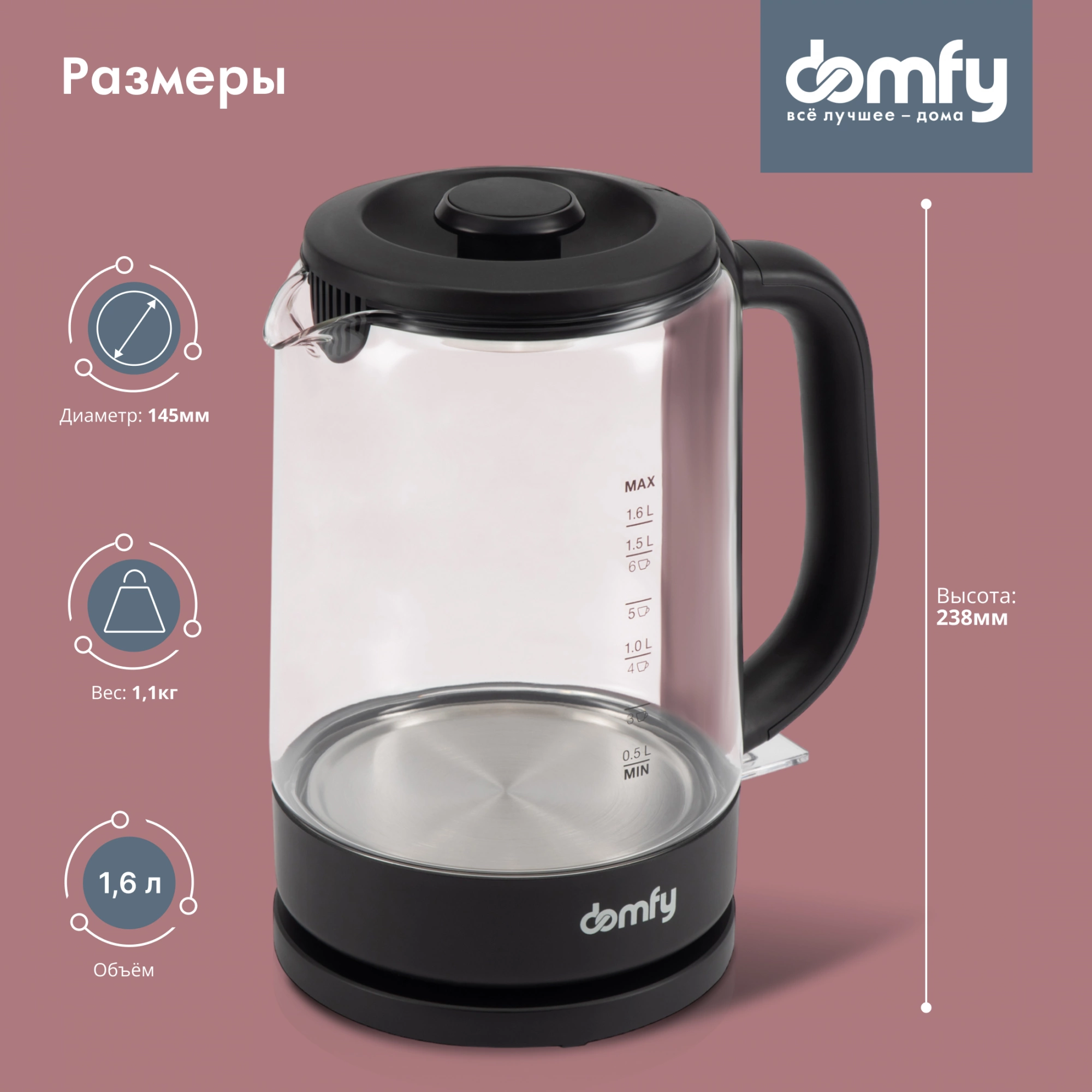Чайник электрический Domfy DSB-EK304 1.7л. 2200Вт черный корпус: стекло/пластик — миниатюра 14