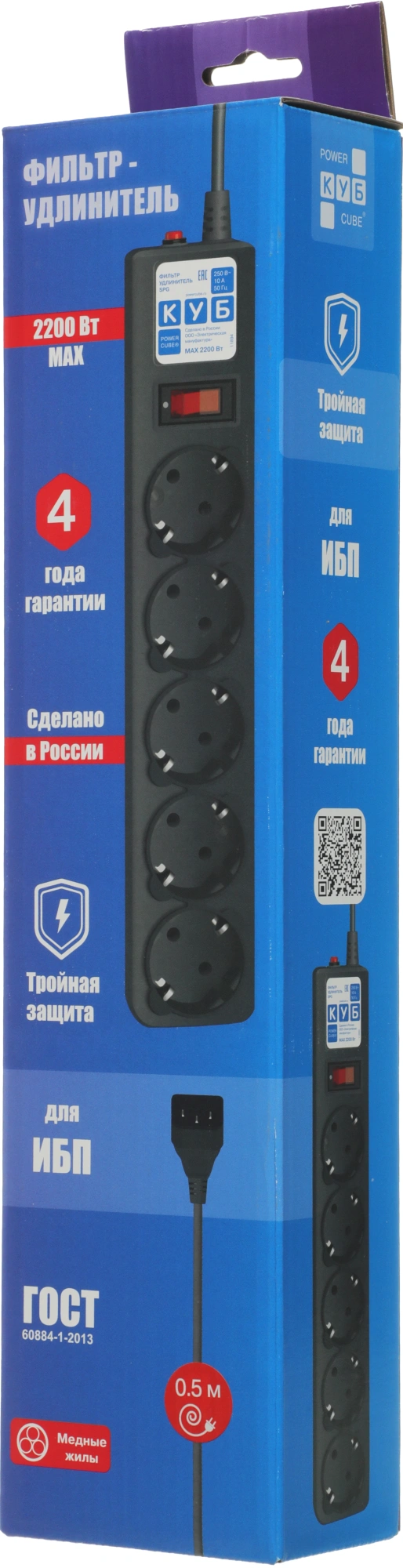 Сетевой фильтр Powercube SPG5-B1 0.5м (5 розеток) черный (коробка) — миниатюра 2