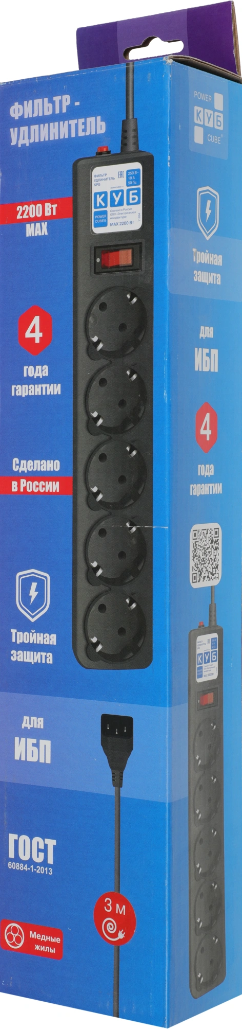 Сетевой фильтр Powercube SPG5-B3 3м (5 розеток) черный (коробка) — миниатюра 10