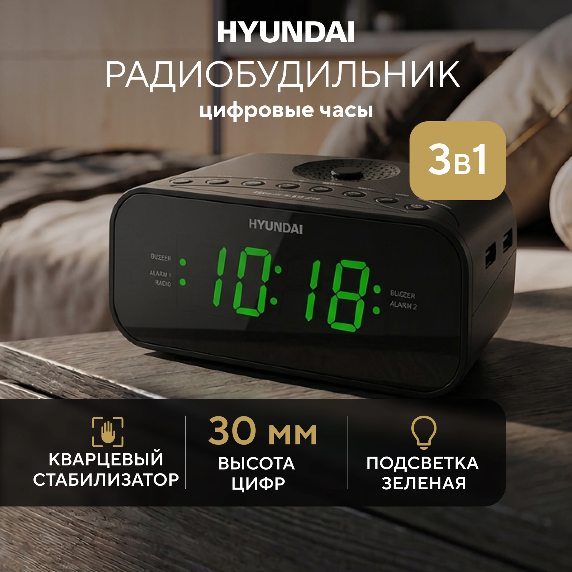 Радиобудильник Hyundai H-RCL221 черный LCD подсв:зеленая часы:цифровые FM — миниатюра 8